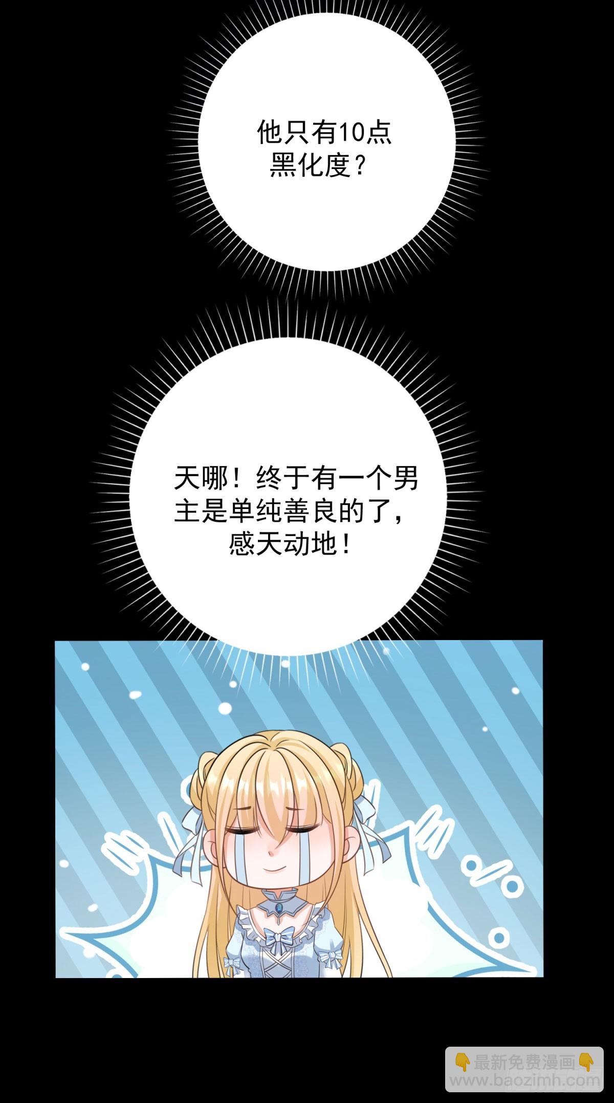 第11话 舔舐你的耳朵-第11话