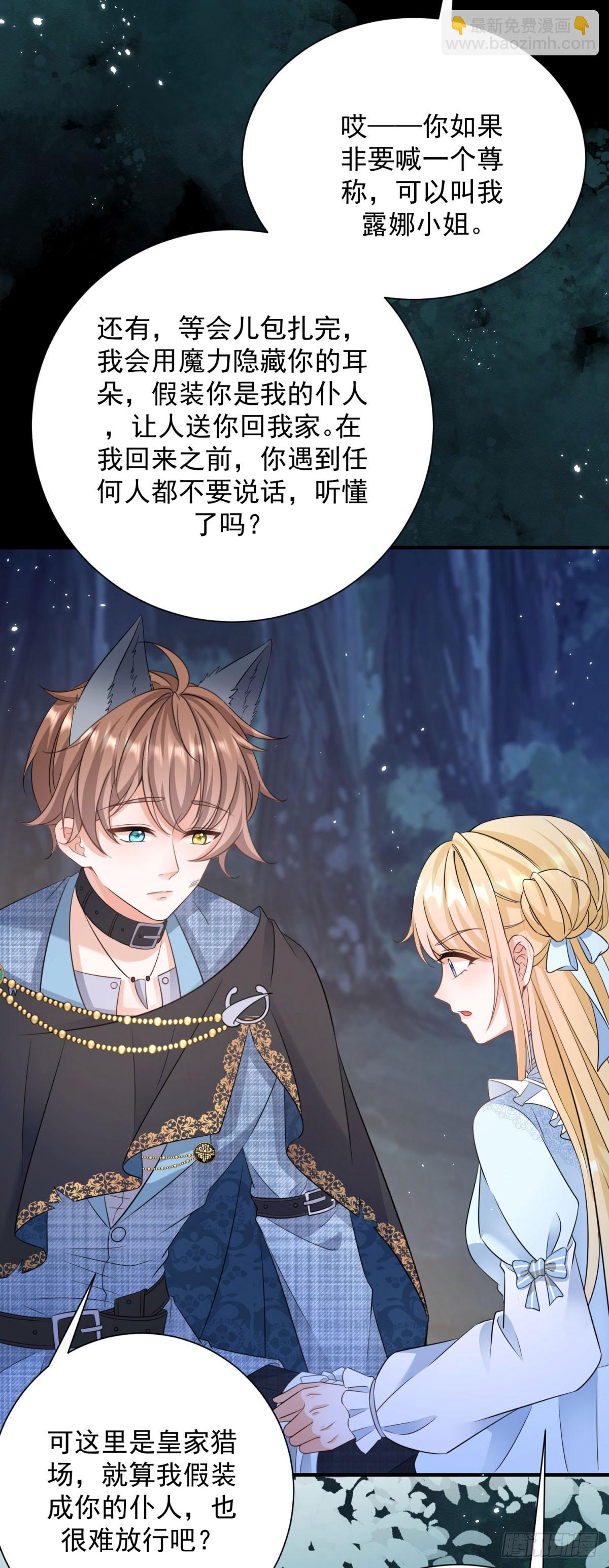 第11话 舔舐你的耳朵-第11话