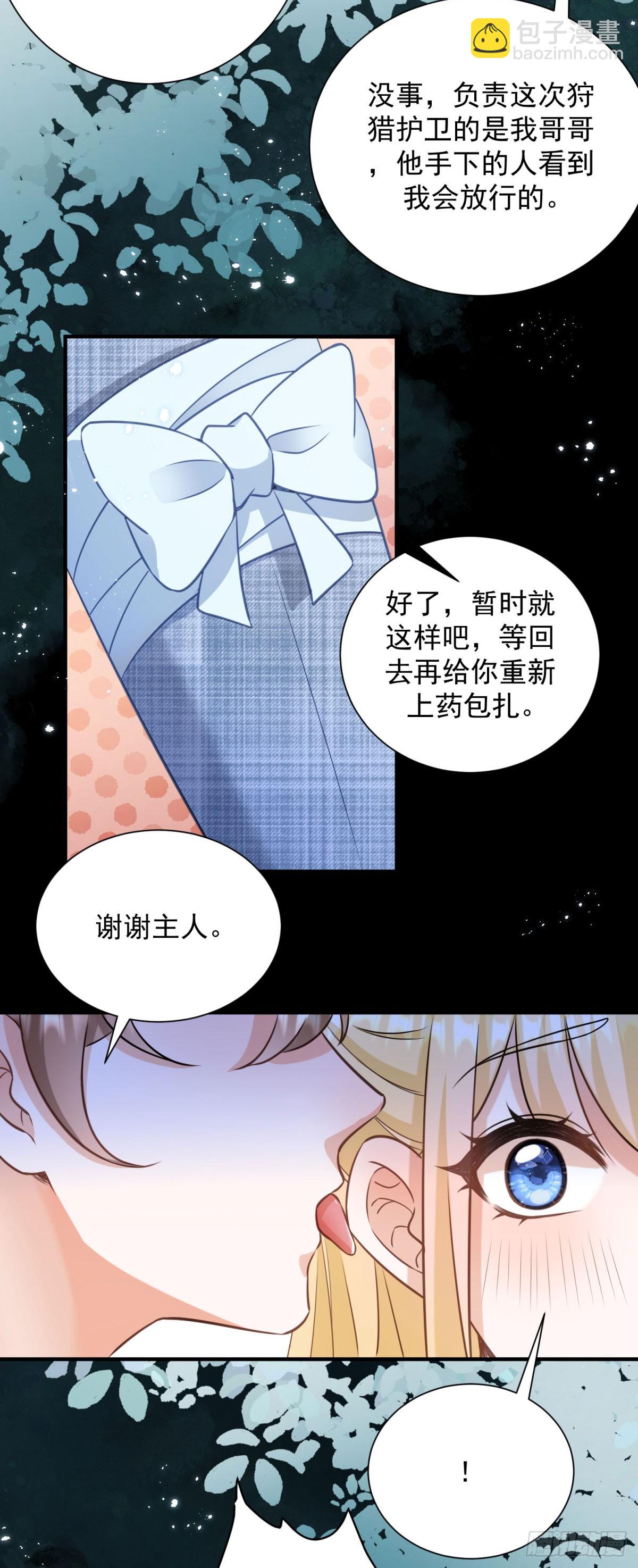 第11话 舔舐你的耳朵-第11话