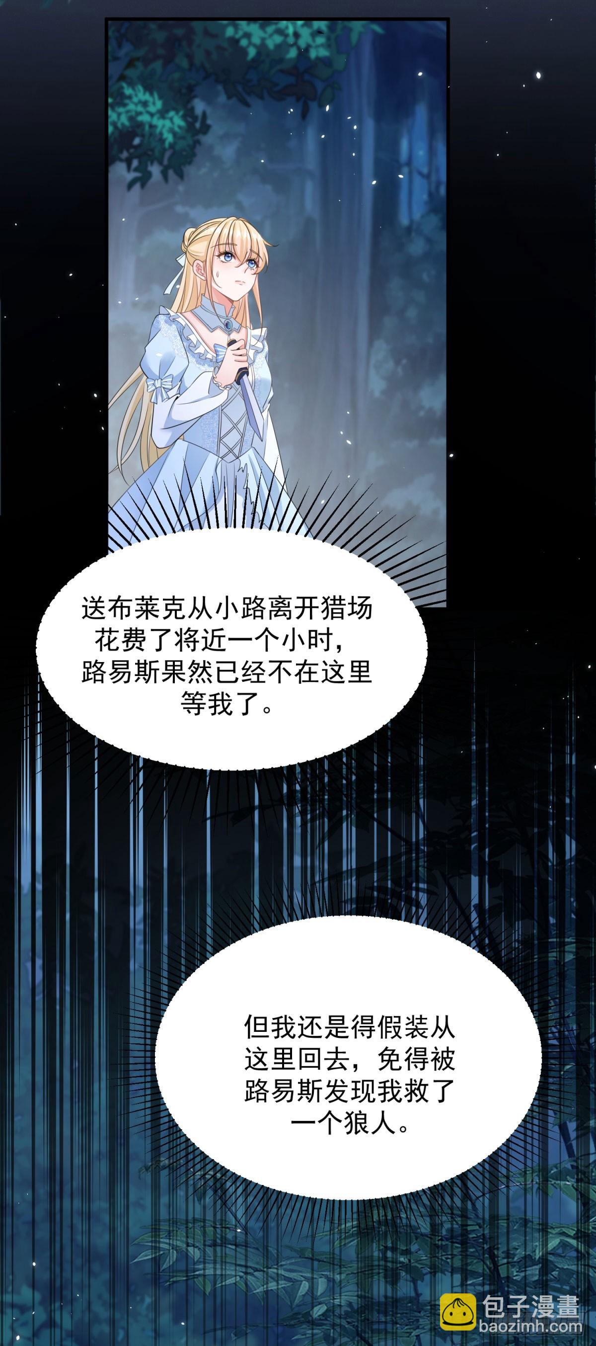 第11话 舔舐你的耳朵-第11话