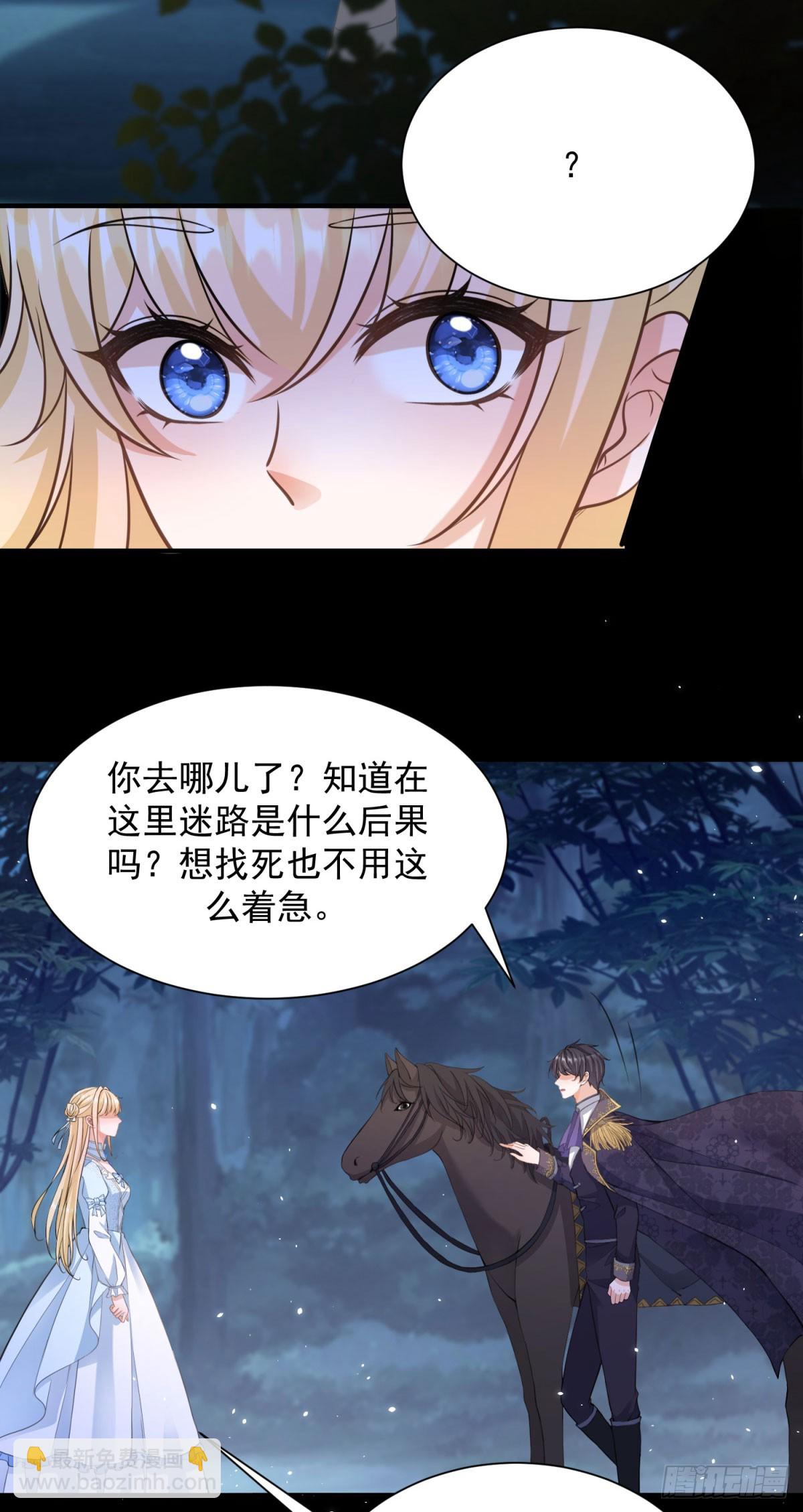 第11话 舔舐你的耳朵-第11话