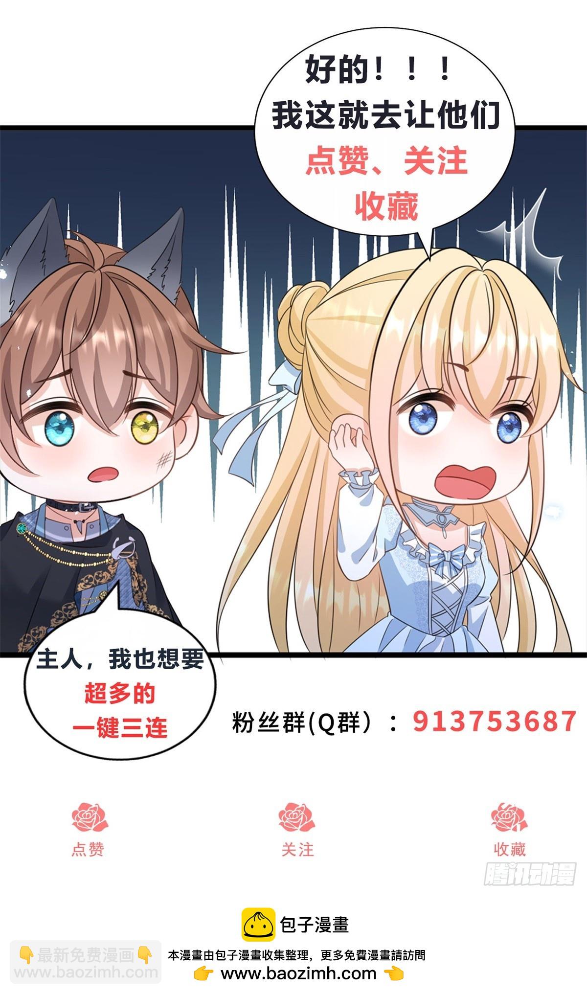 第11话 舔舐你的耳朵-第11话