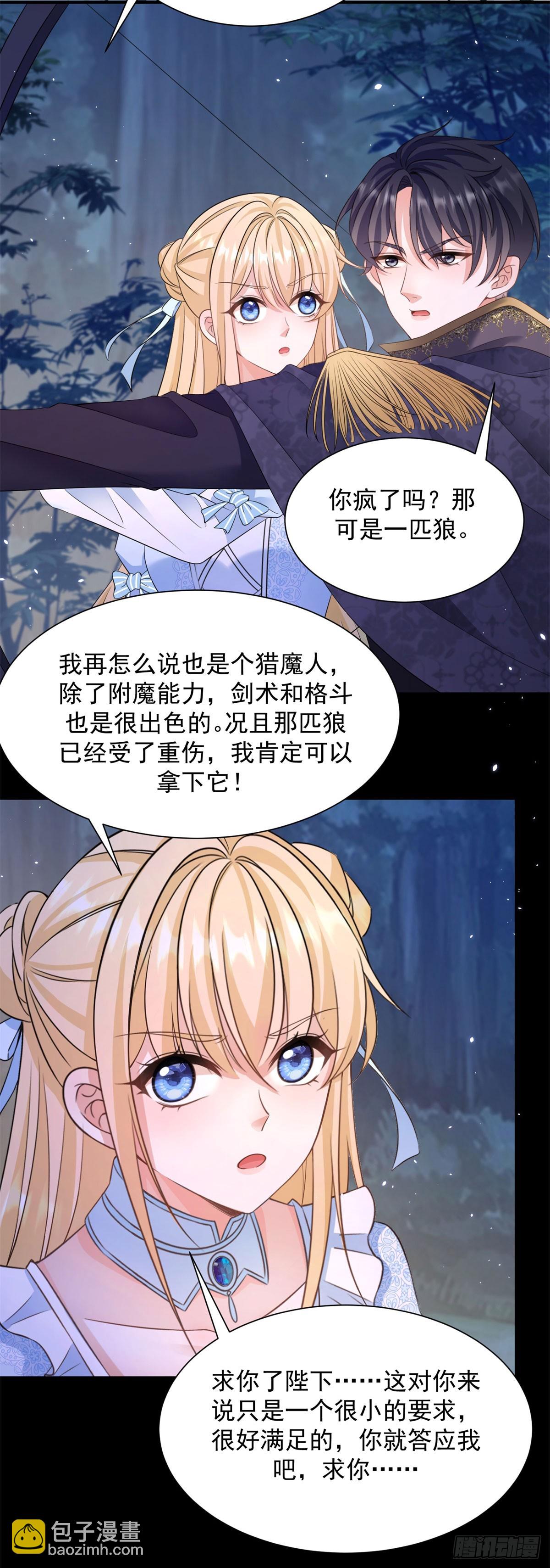 第11话 舔舐你的耳朵-第11话