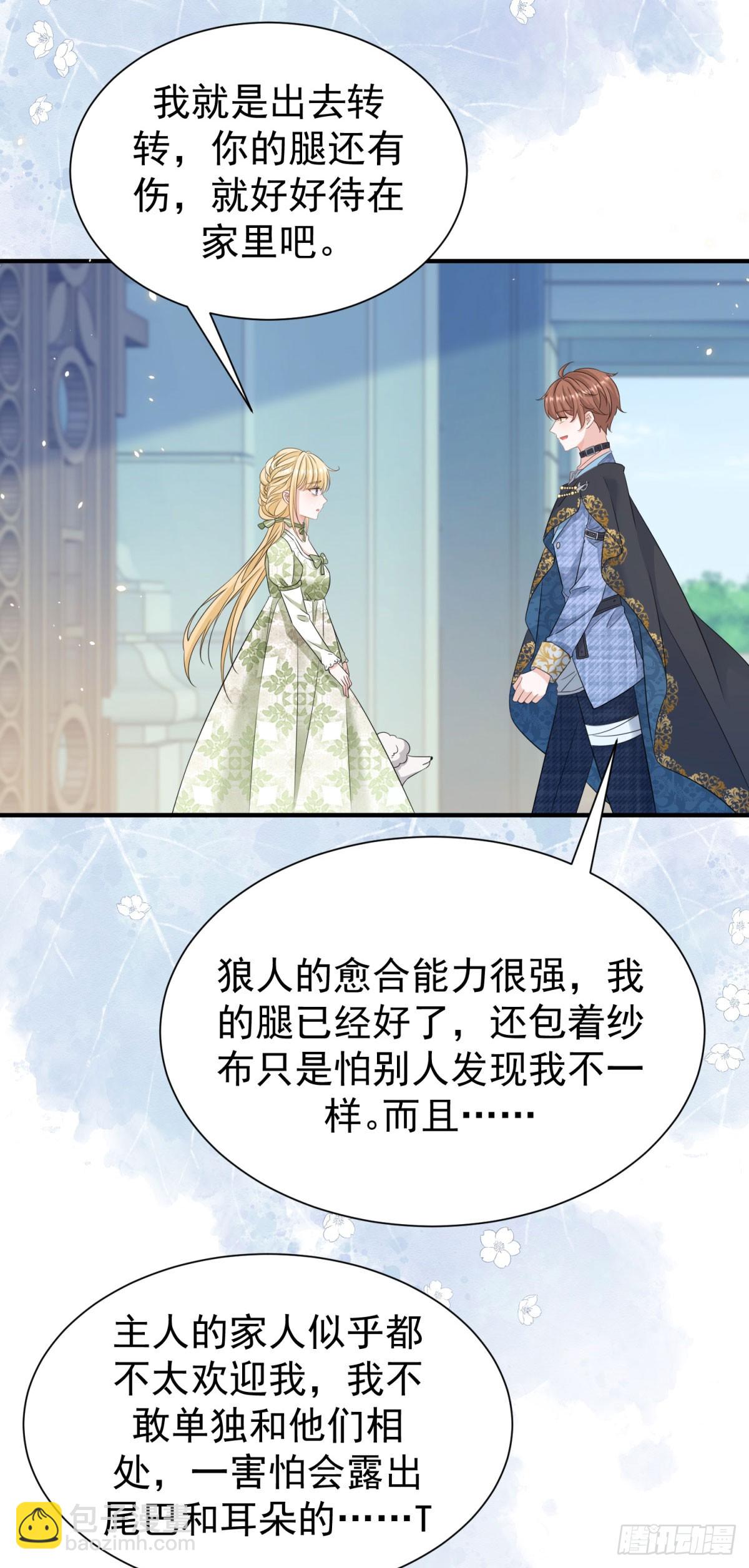 第13话 感觉身体被掏空&hellip;&hellip;-第13话