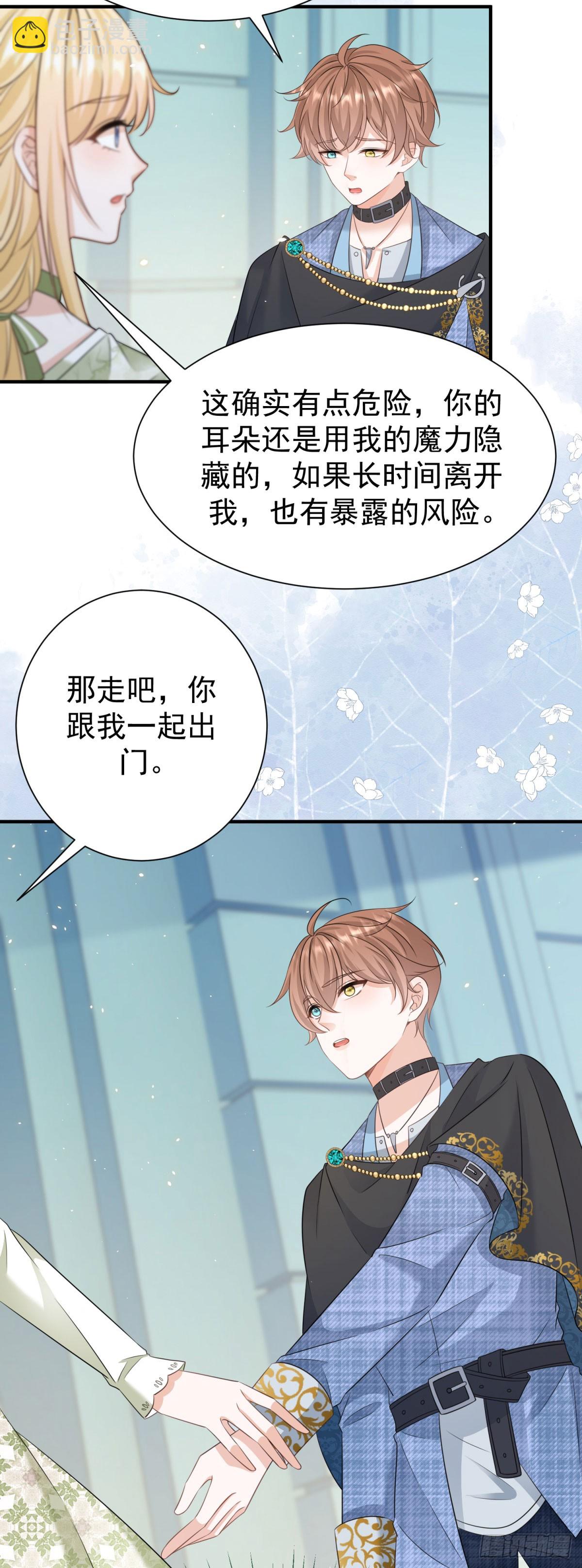 第13话 感觉身体被掏空&hellip;&hellip;-第13话