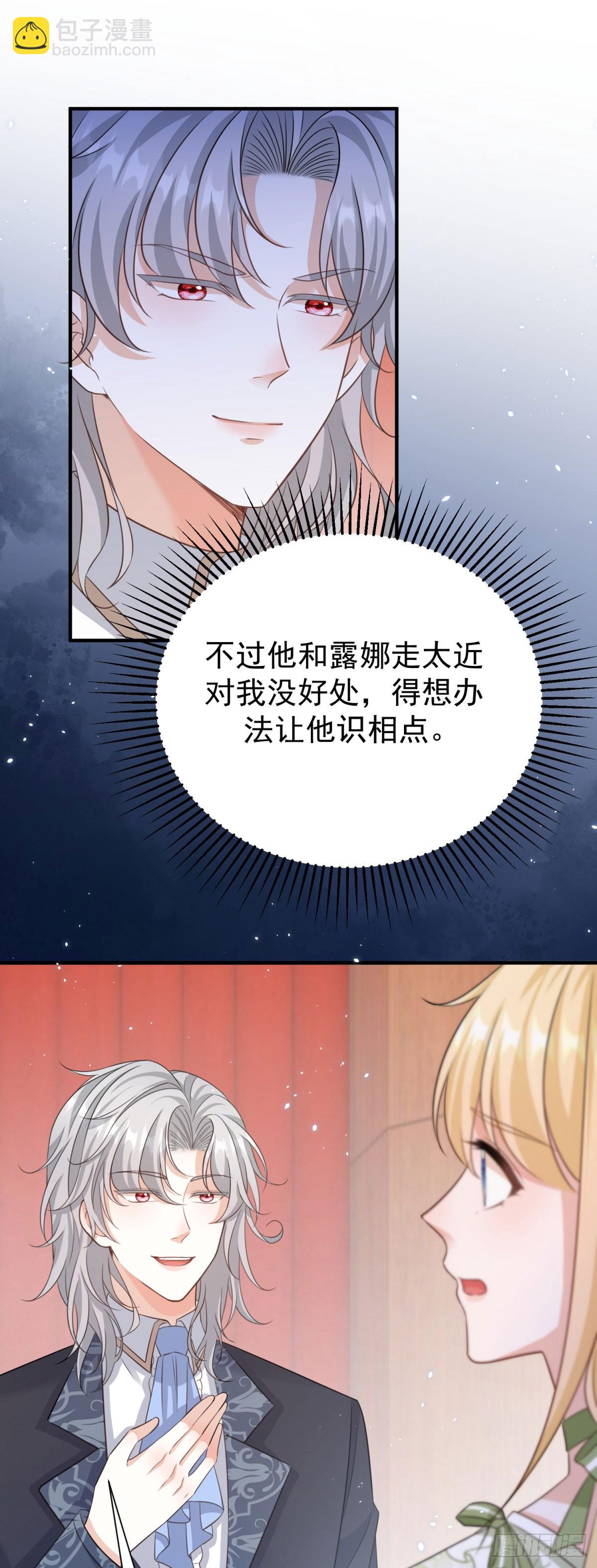 第13话 感觉身体被掏空&hellip;&hellip;-第13话