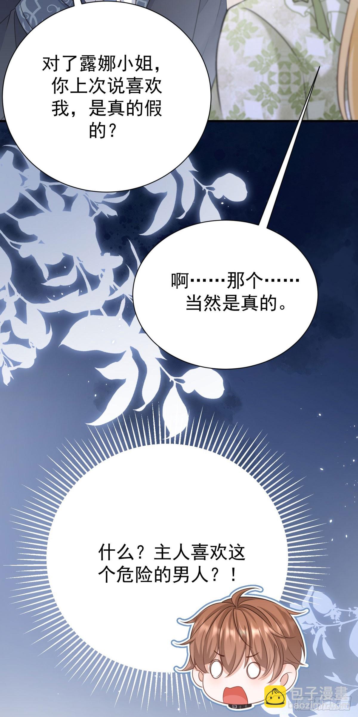 第13话 感觉身体被掏空&hellip;&hellip;-第13话