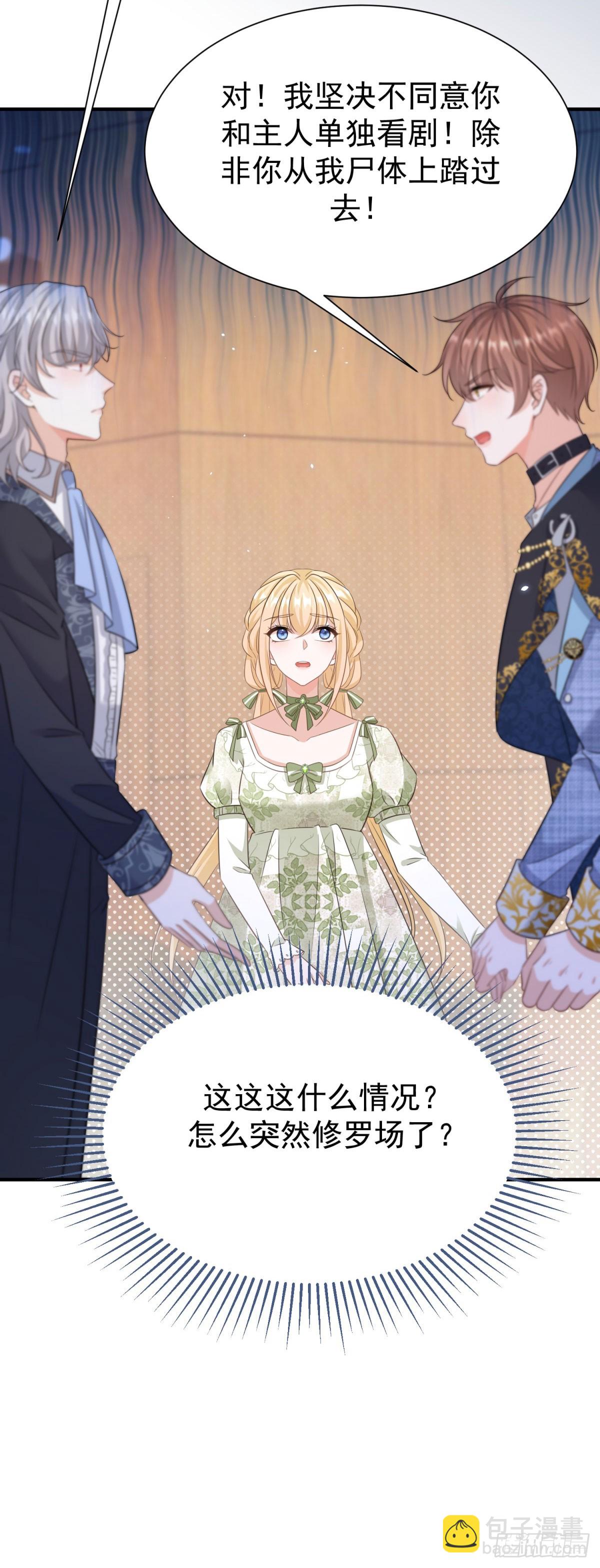 第13话 感觉身体被掏空&hellip;&hellip;-第13话