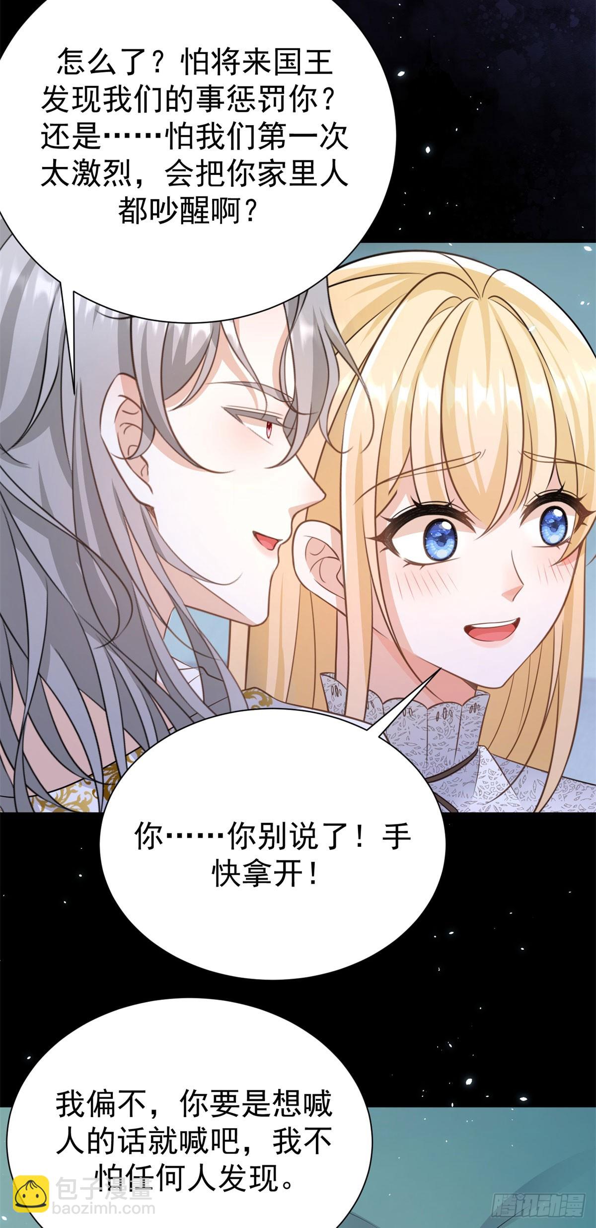 第13话 感觉身体被掏空&hellip;&hellip;-第13话