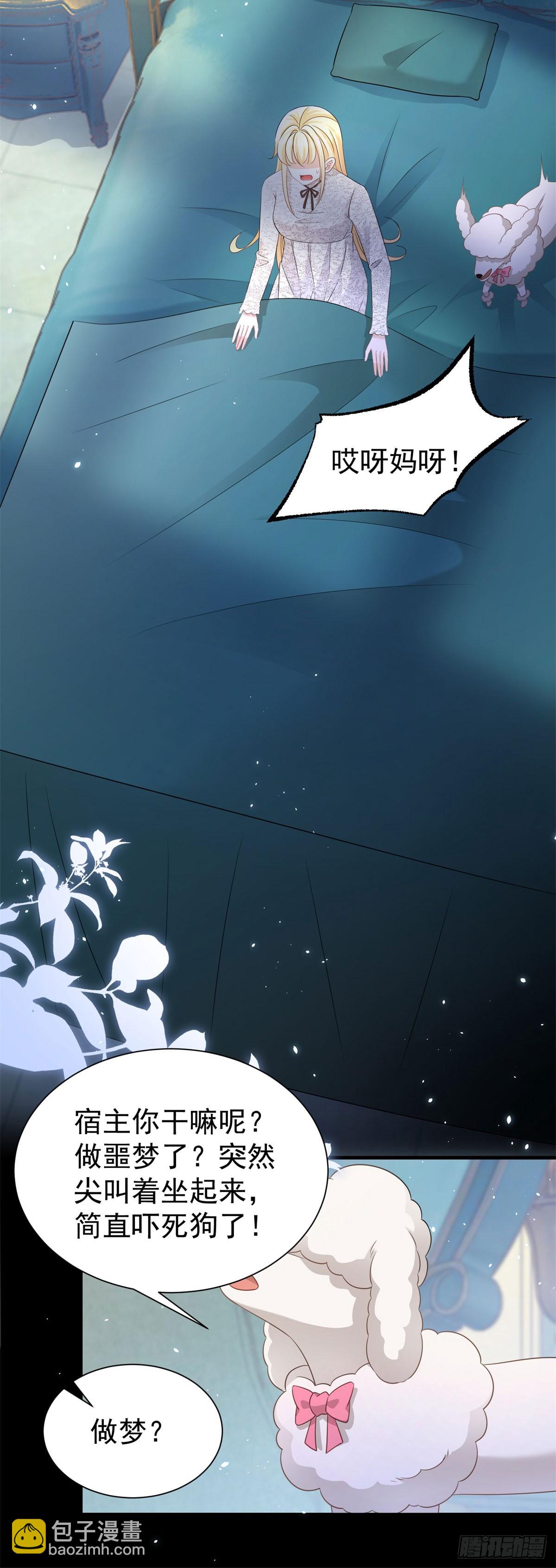 第13话 感觉身体被掏空&hellip;&hellip;-第13话