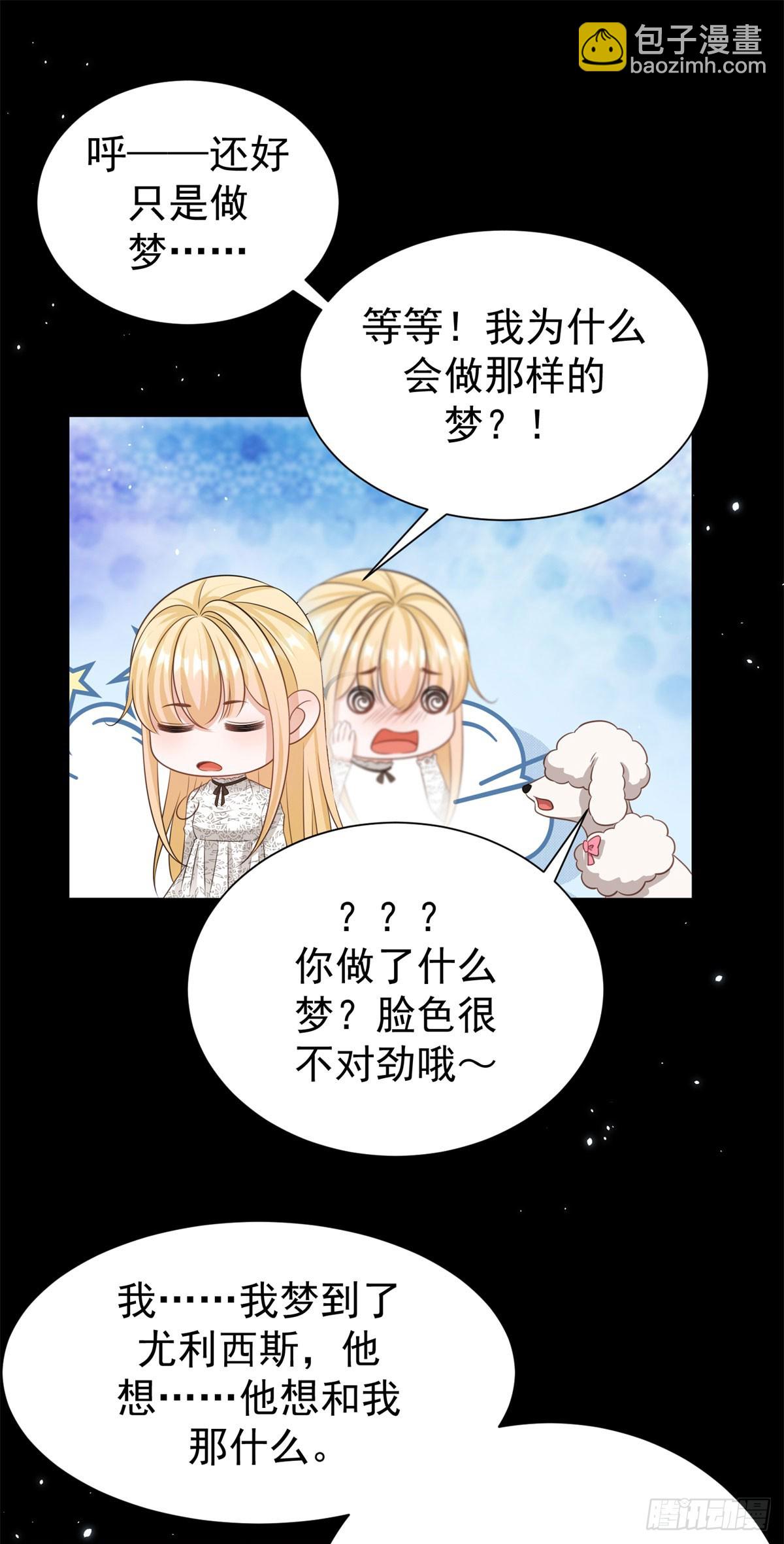 第13话 感觉身体被掏空&hellip;&hellip;-第13话