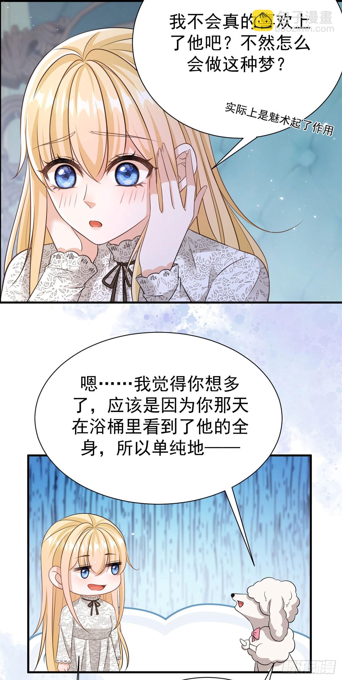 第13话 感觉身体被掏空&hellip;&hellip;-第13话