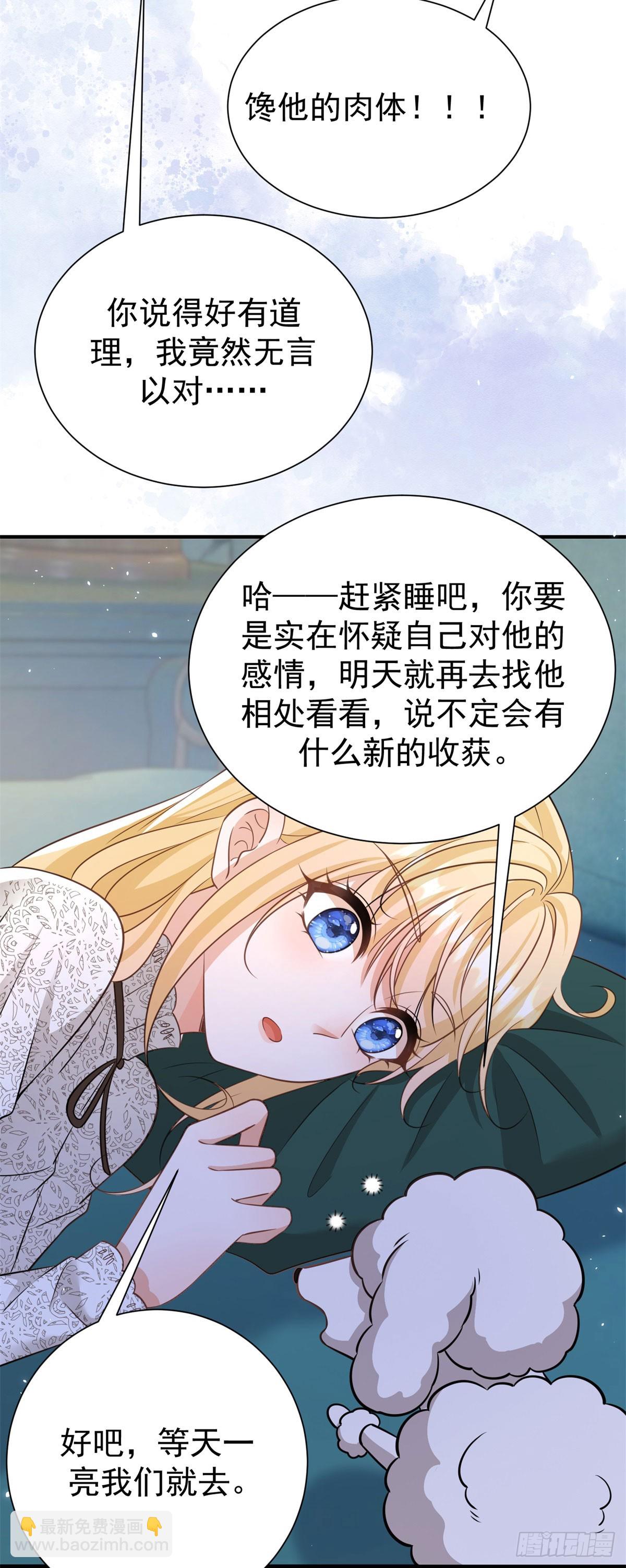 第13话 感觉身体被掏空&hellip;&hellip;-第13话