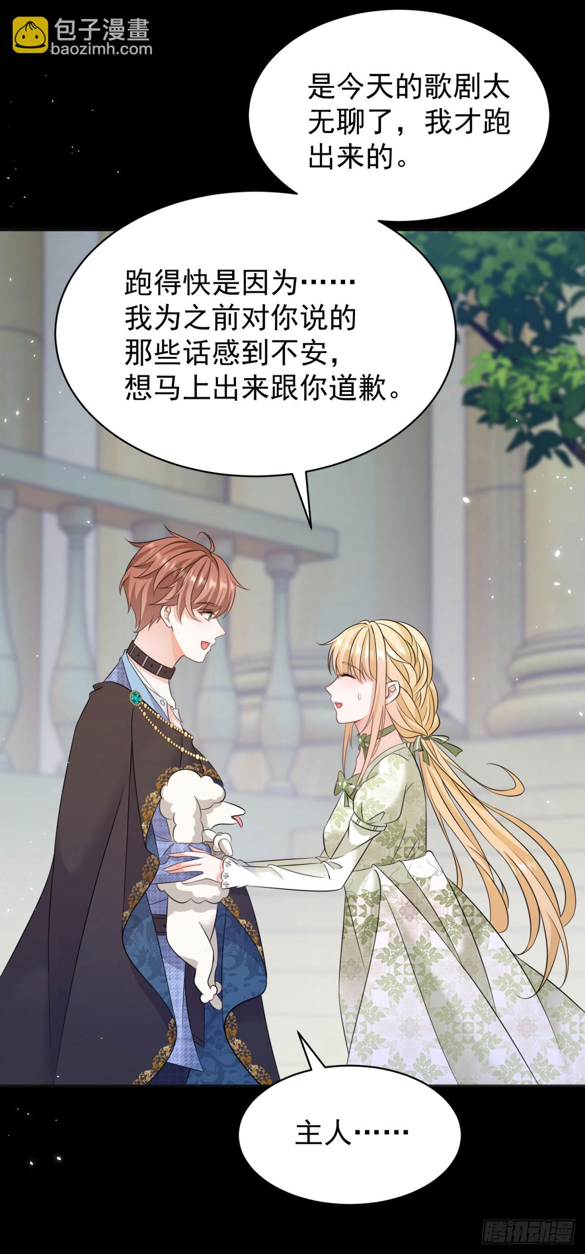 第15话 拥抱他，安慰他-第15话