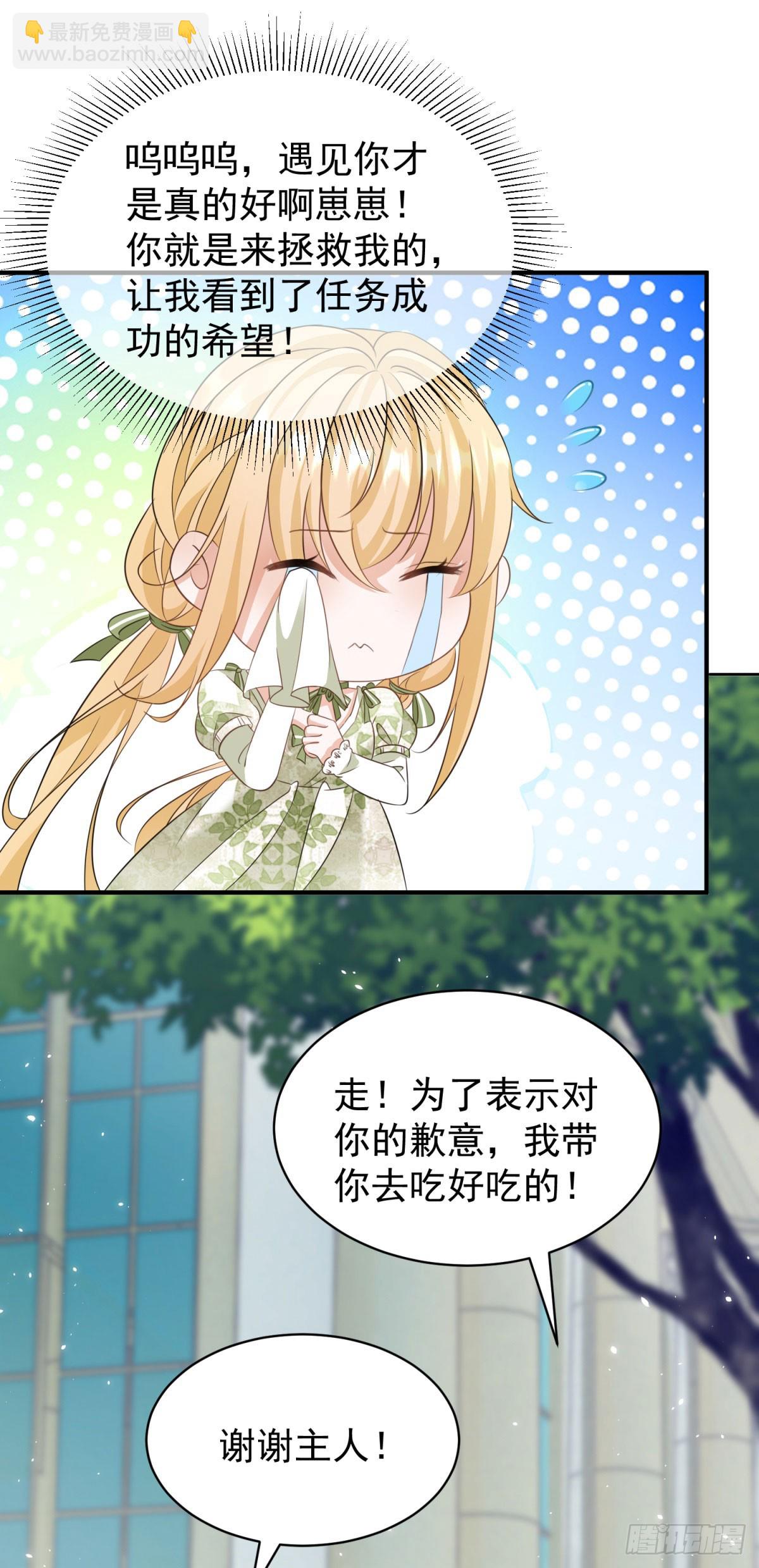 第15话 拥抱他，安慰他-第15话