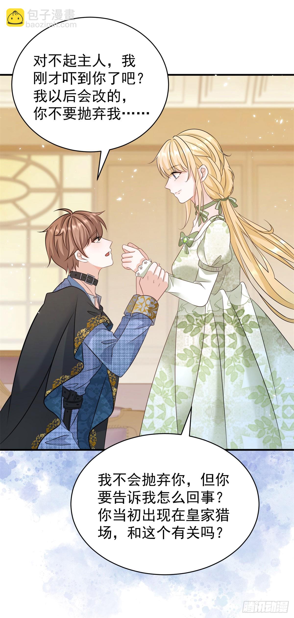 第15话 拥抱他，安慰他-第15话