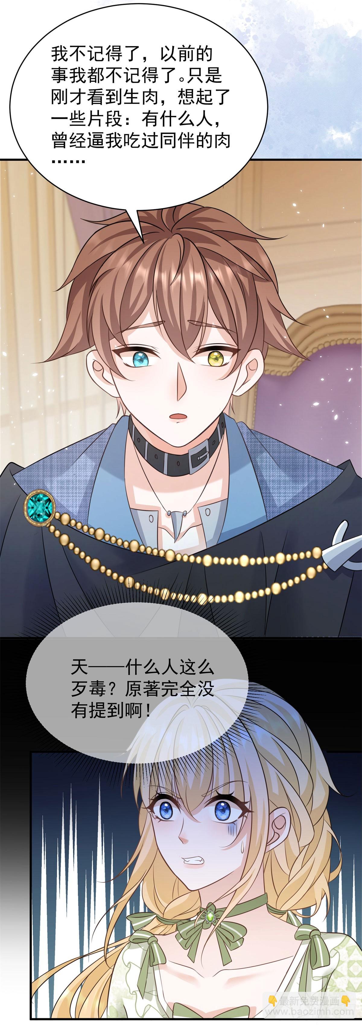 第15话 拥抱他，安慰他-第15话