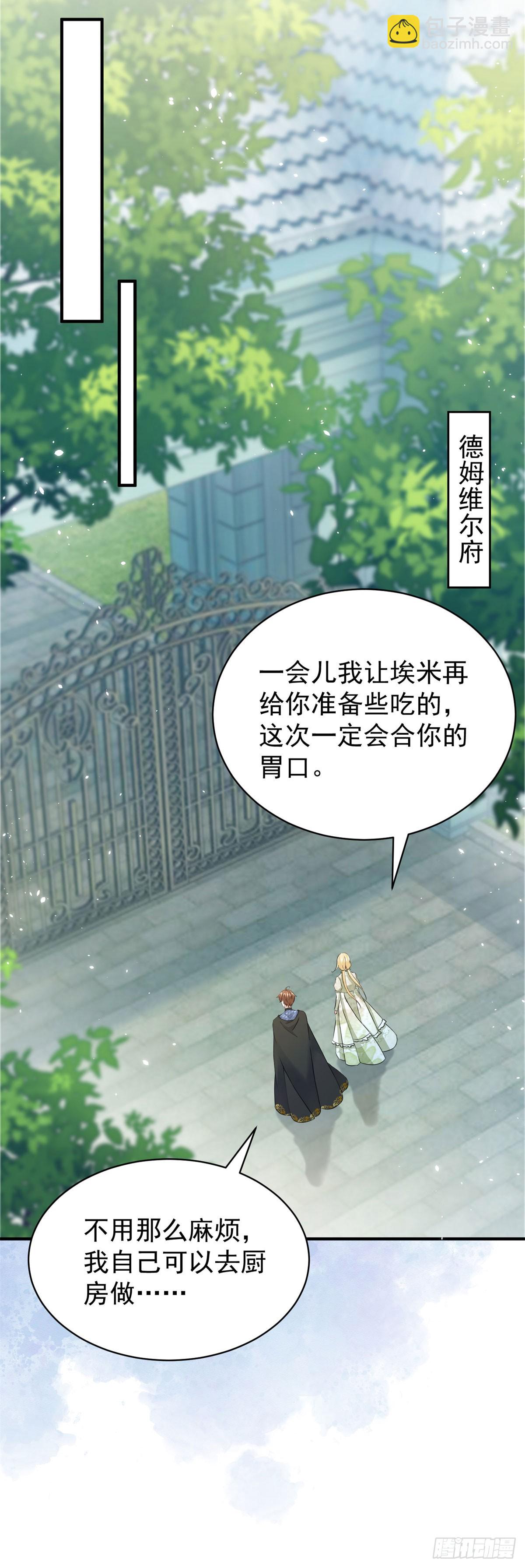 第15话 拥抱他，安慰他-第15话