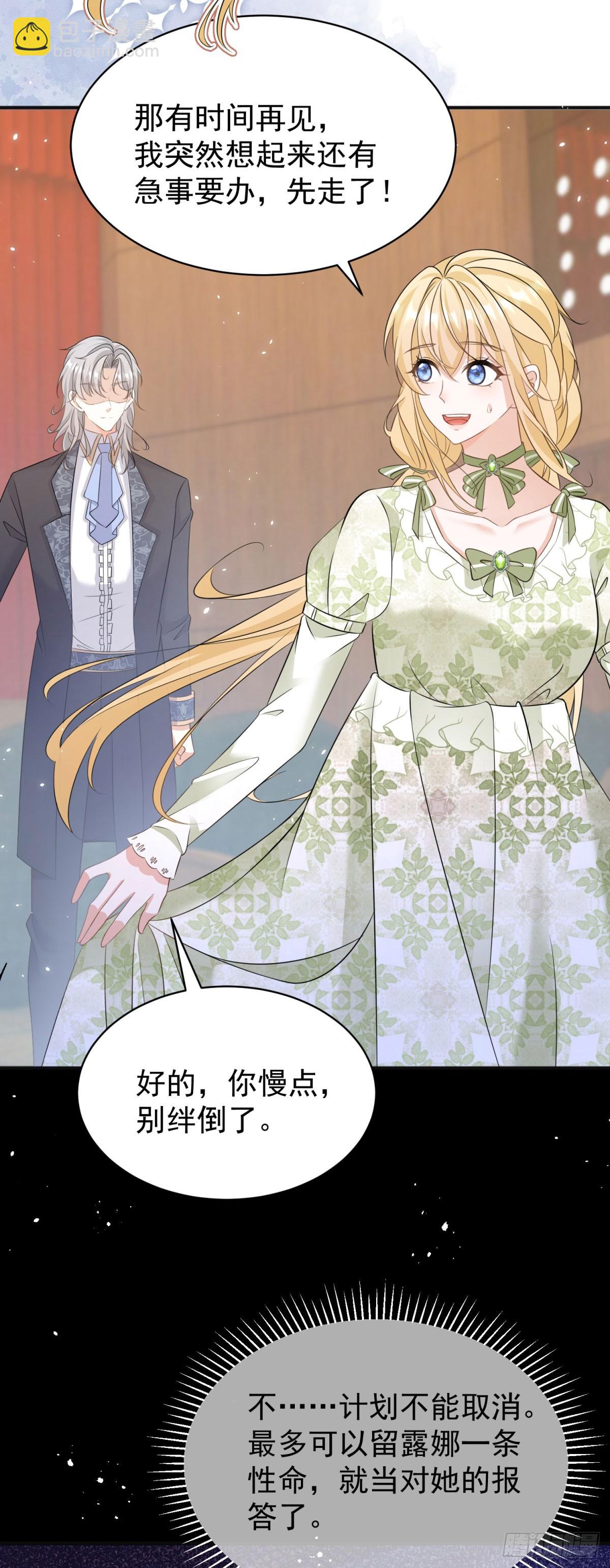 第15话 拥抱他，安慰他-第15话