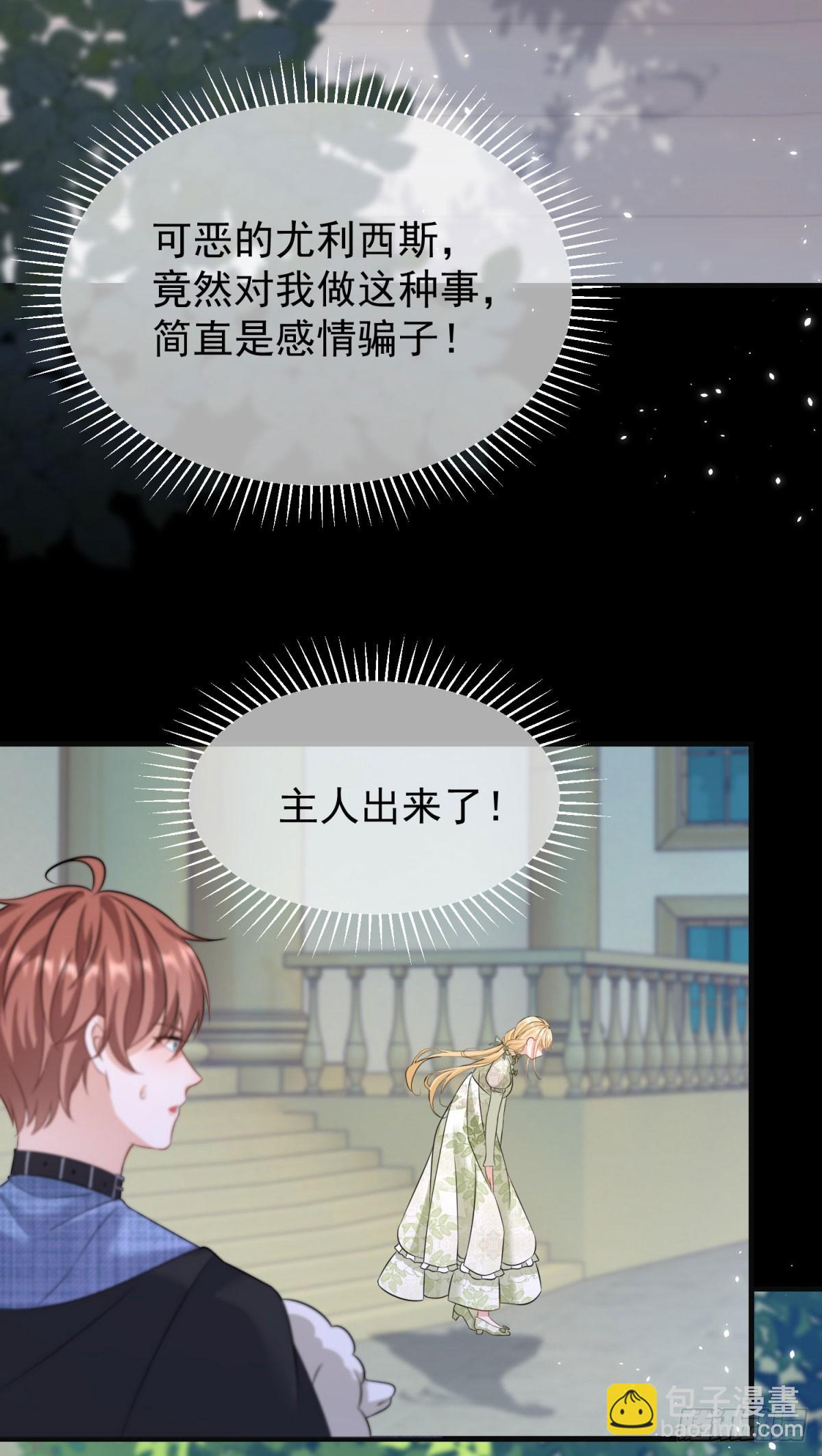 第15话 拥抱他，安慰他-第15话