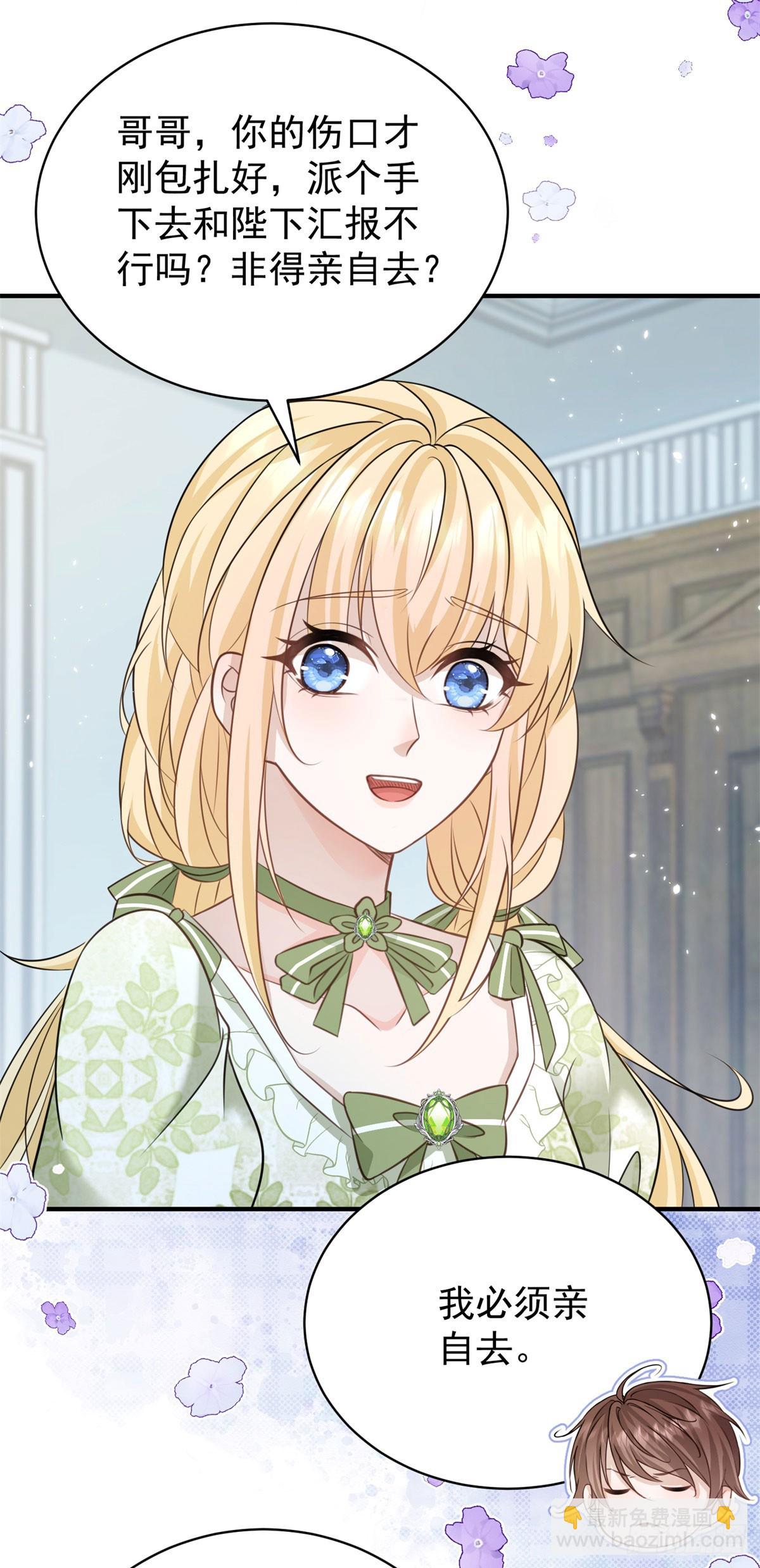 第17话 过来，坐我大腿上-第17话