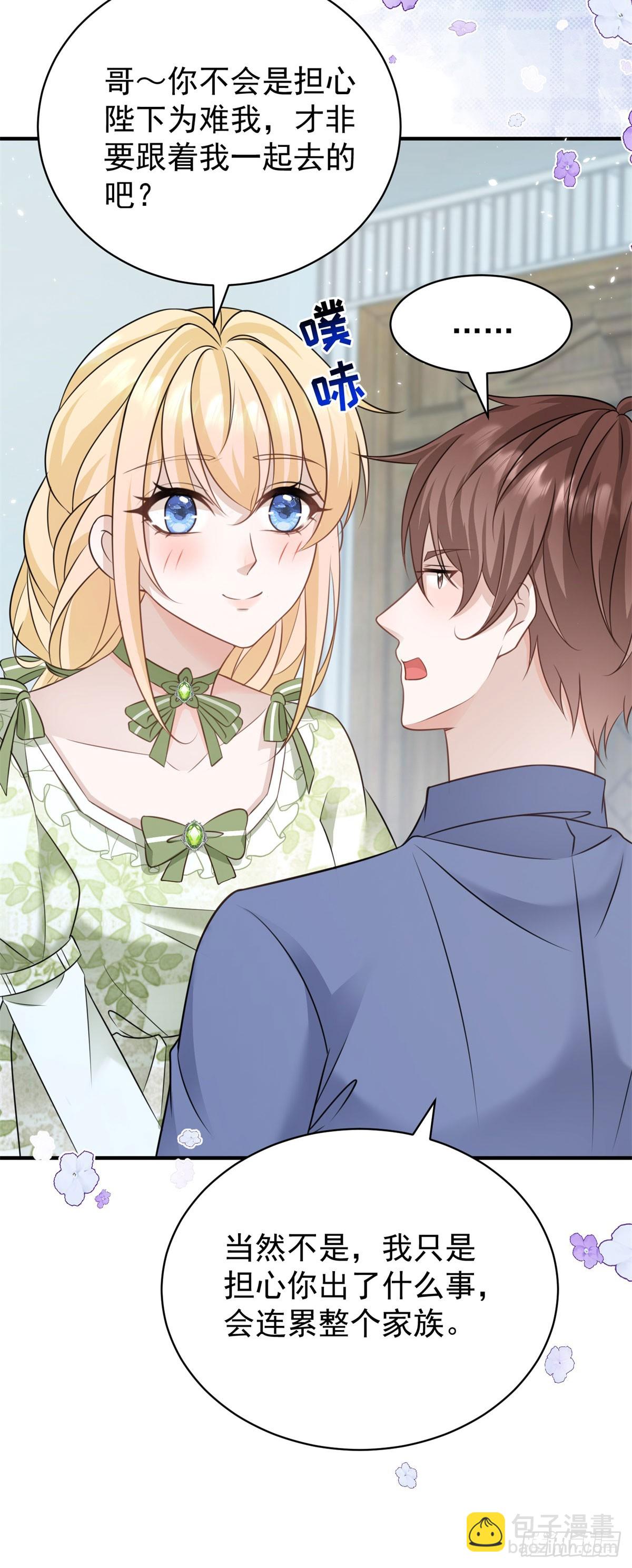 第17话 过来，坐我大腿上-第17话