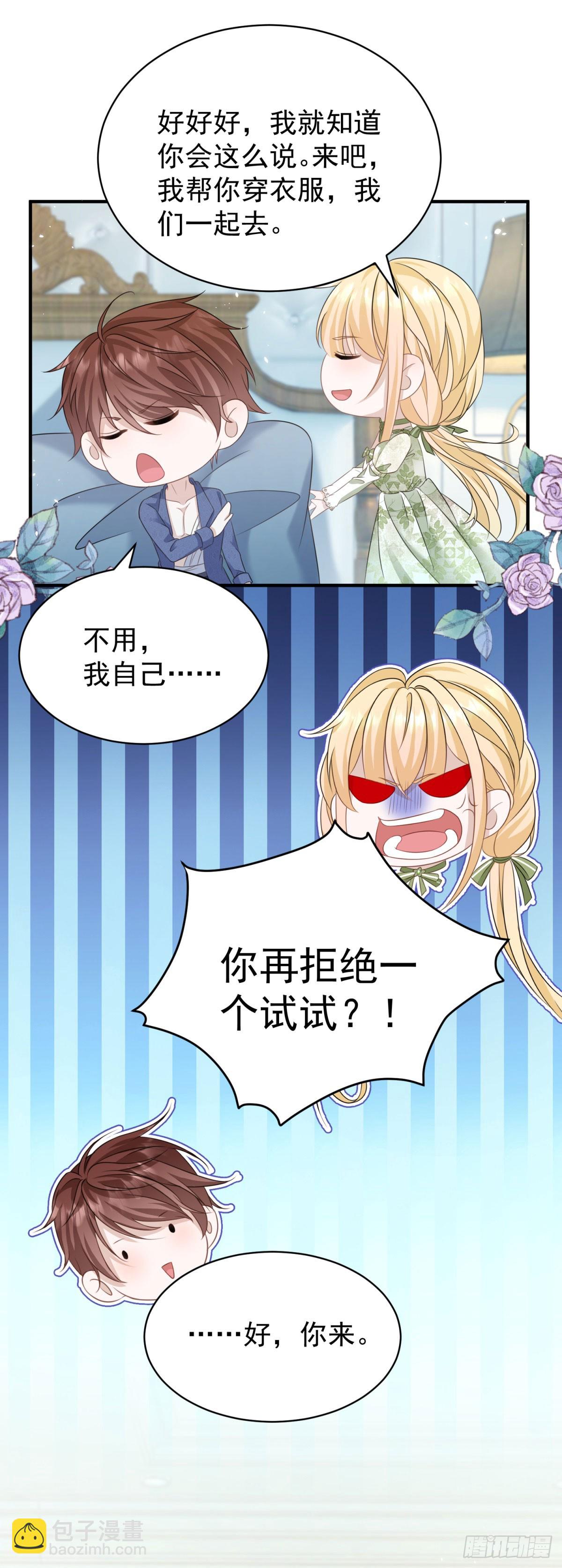 第17话 过来，坐我大腿上-第17话