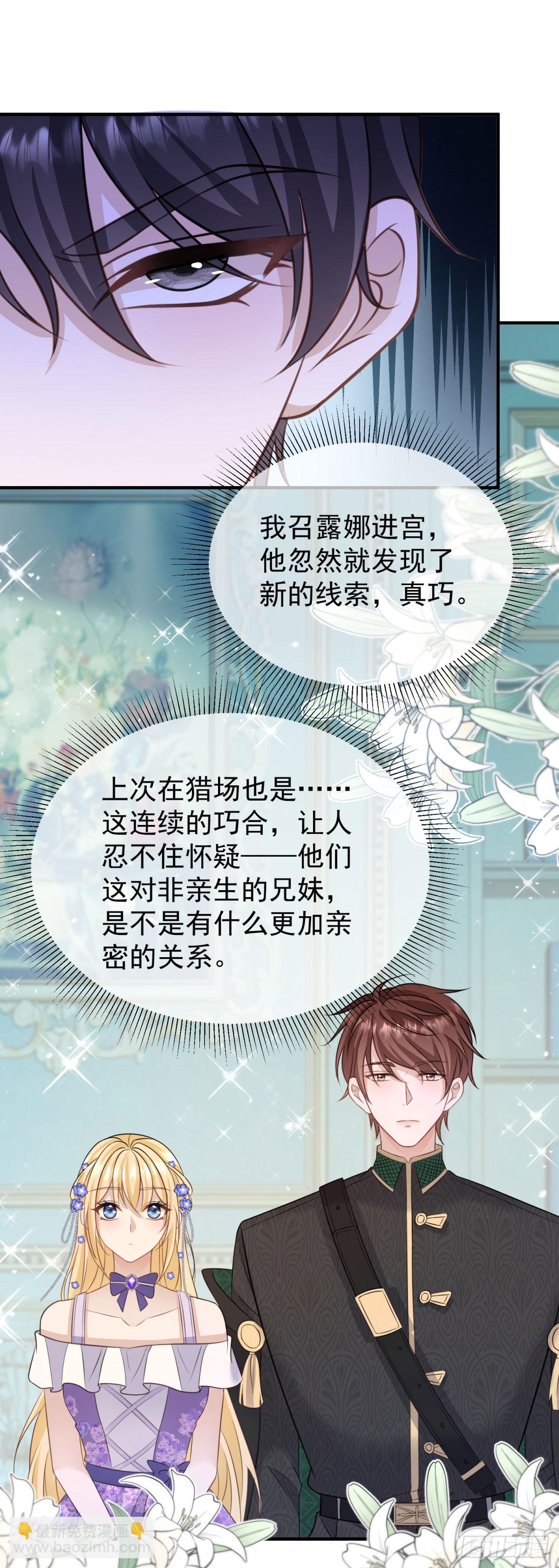 第17话 过来，坐我大腿上-第17话