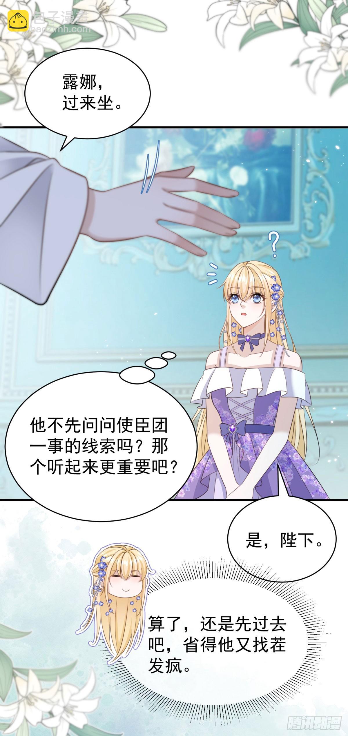 第17话 过来，坐我大腿上-第17话