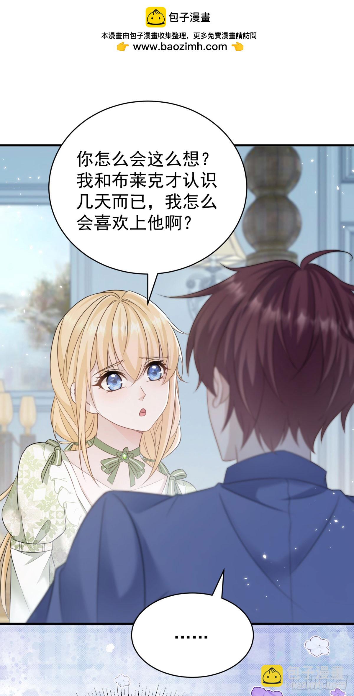 第17话 过来，坐我大腿上-第17话