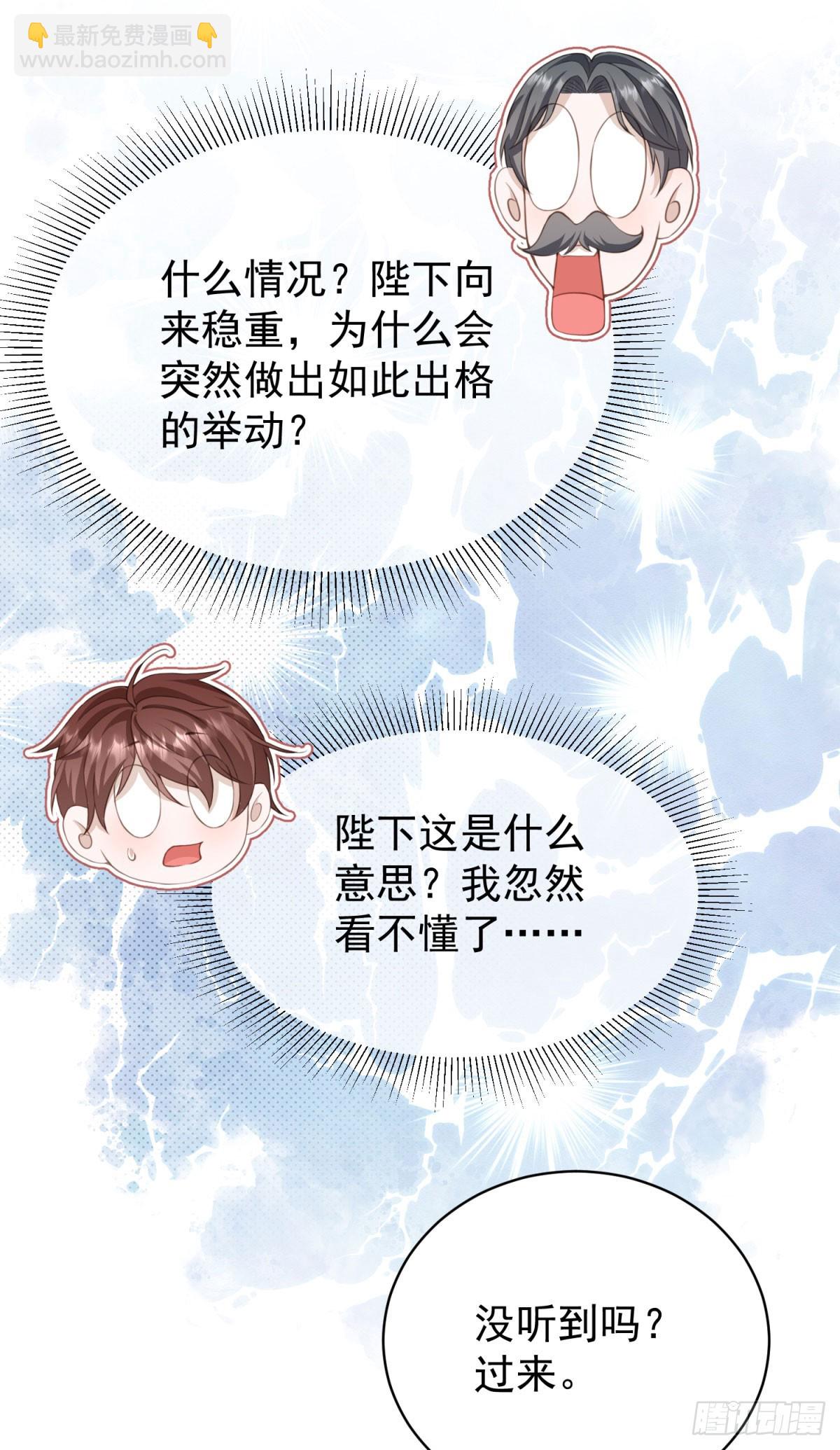 第17话 过来，坐我大腿上-第17话