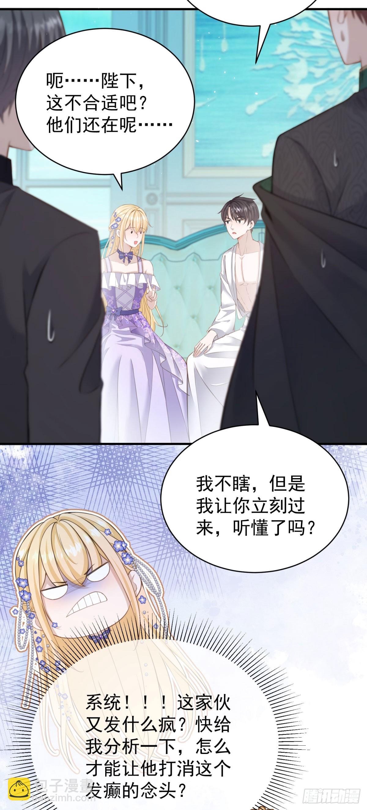 第17话 过来，坐我大腿上-第17话