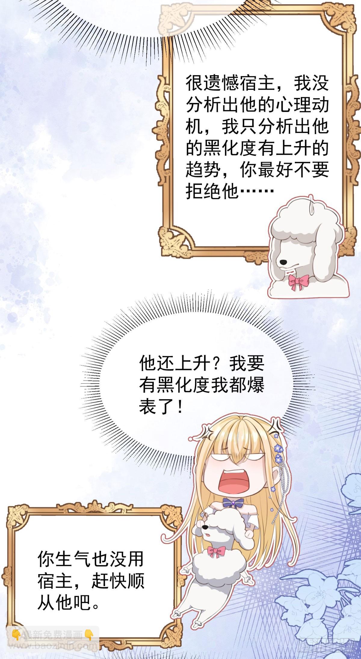 第17话 过来，坐我大腿上-第17话