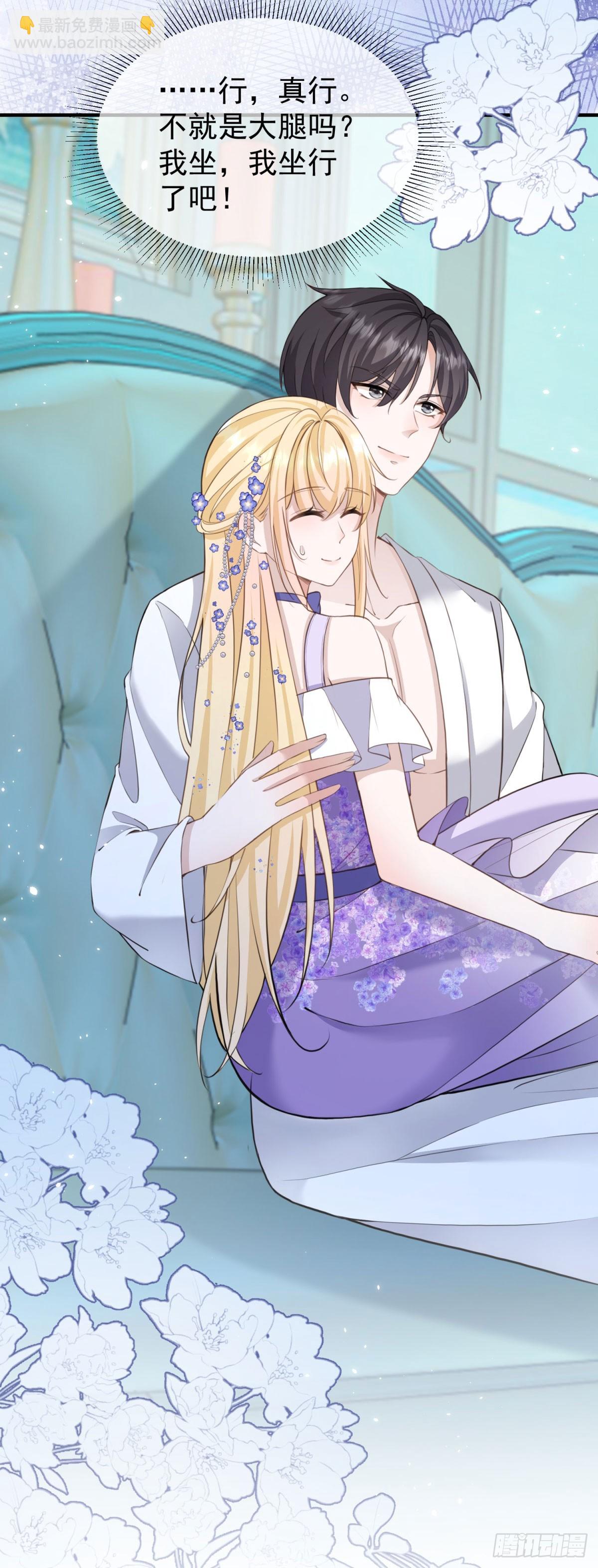 第17话 过来，坐我大腿上-第17话