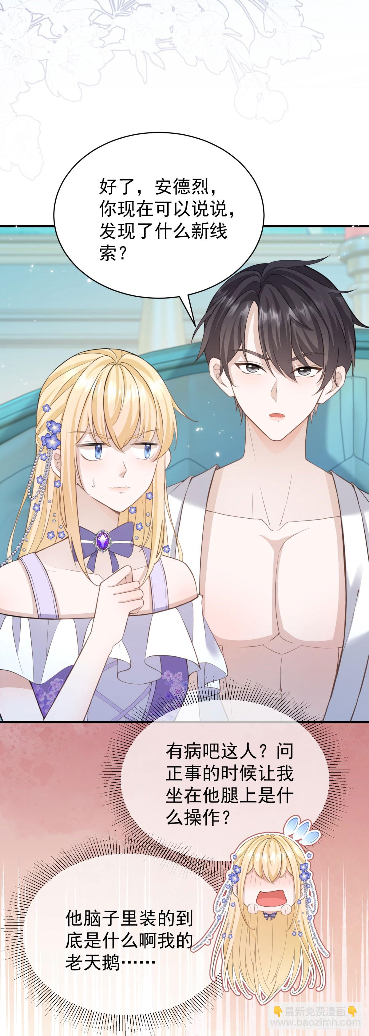 第17话 过来，坐我大腿上-第17话