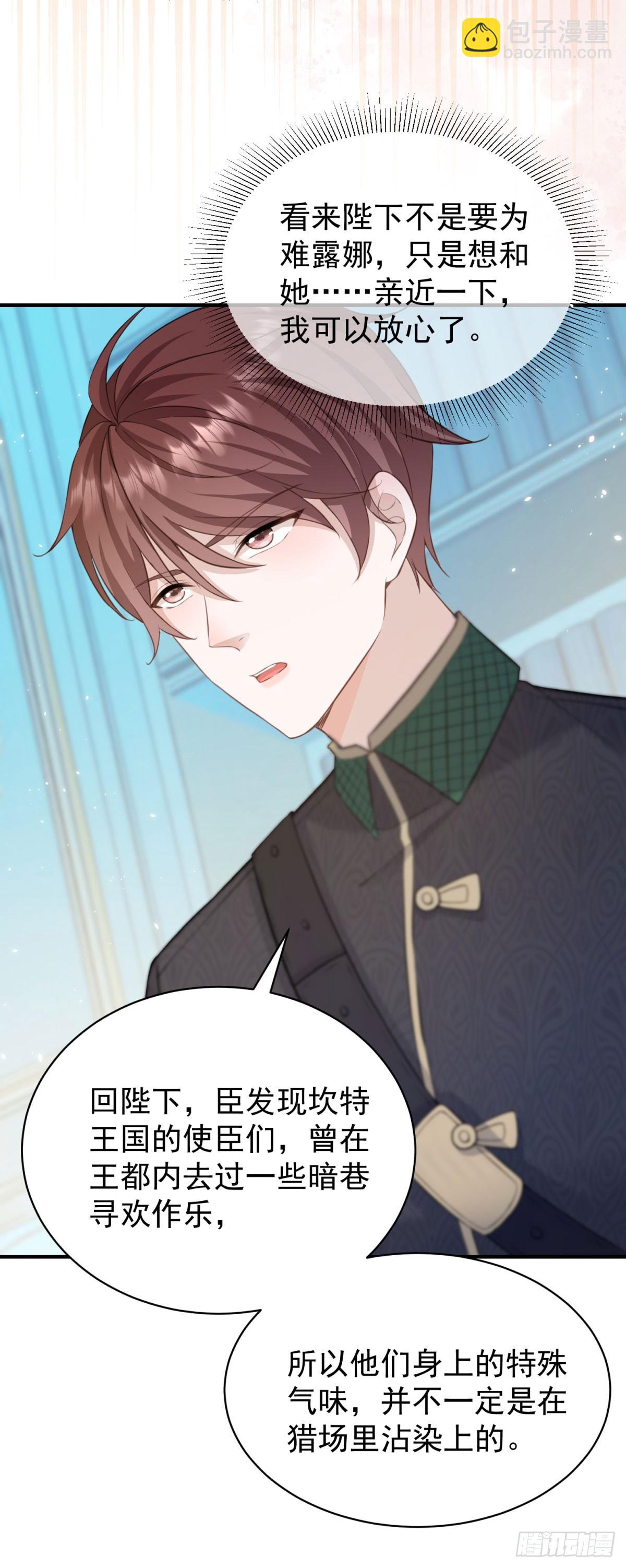 第17话 过来，坐我大腿上-第17话