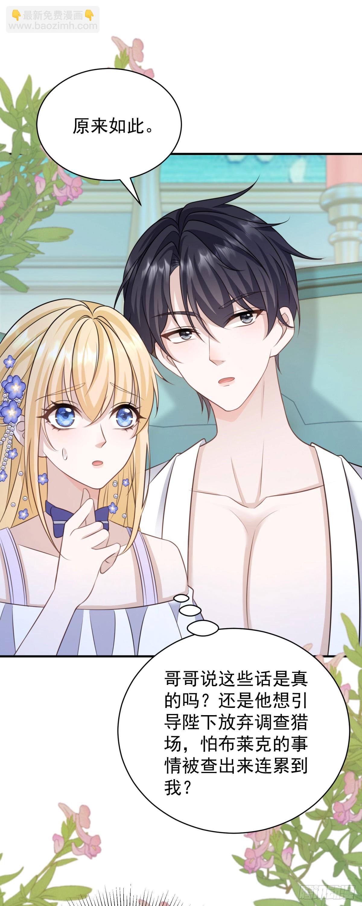 第17话 过来，坐我大腿上-第17话