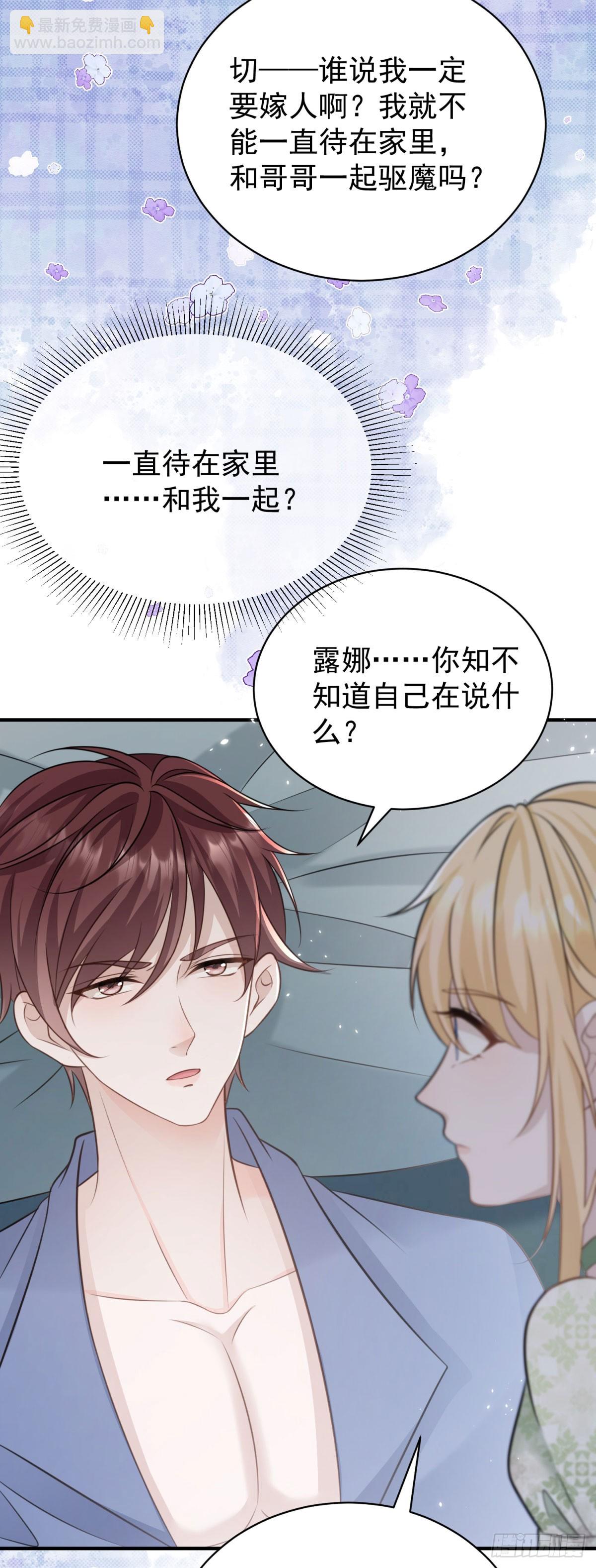 第17话 过来，坐我大腿上-第17话