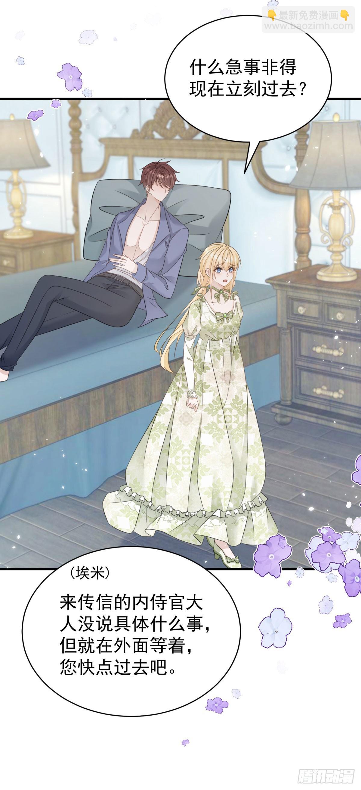 第17话 过来，坐我大腿上-第17话