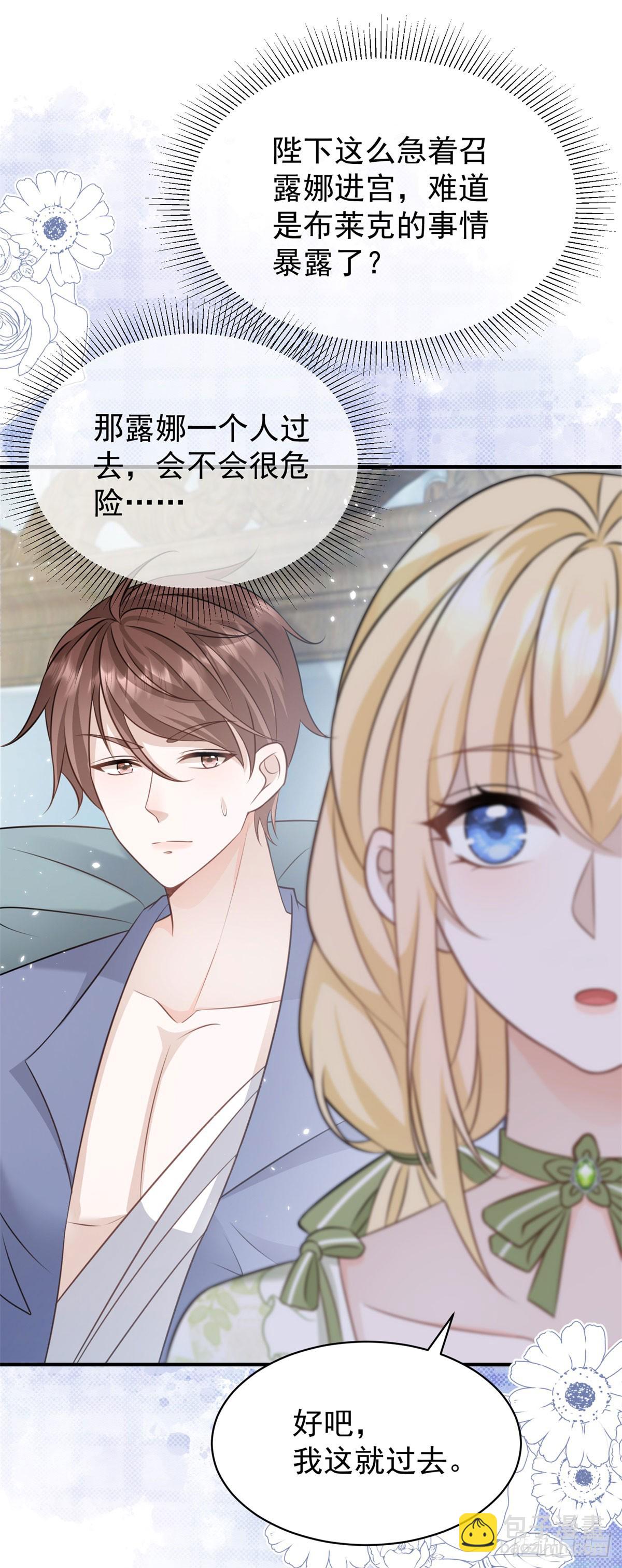 第17话 过来，坐我大腿上-第17话