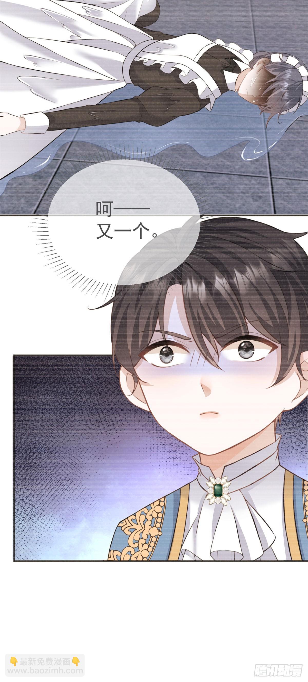 第19话 主人喜欢两个男人？-第19话