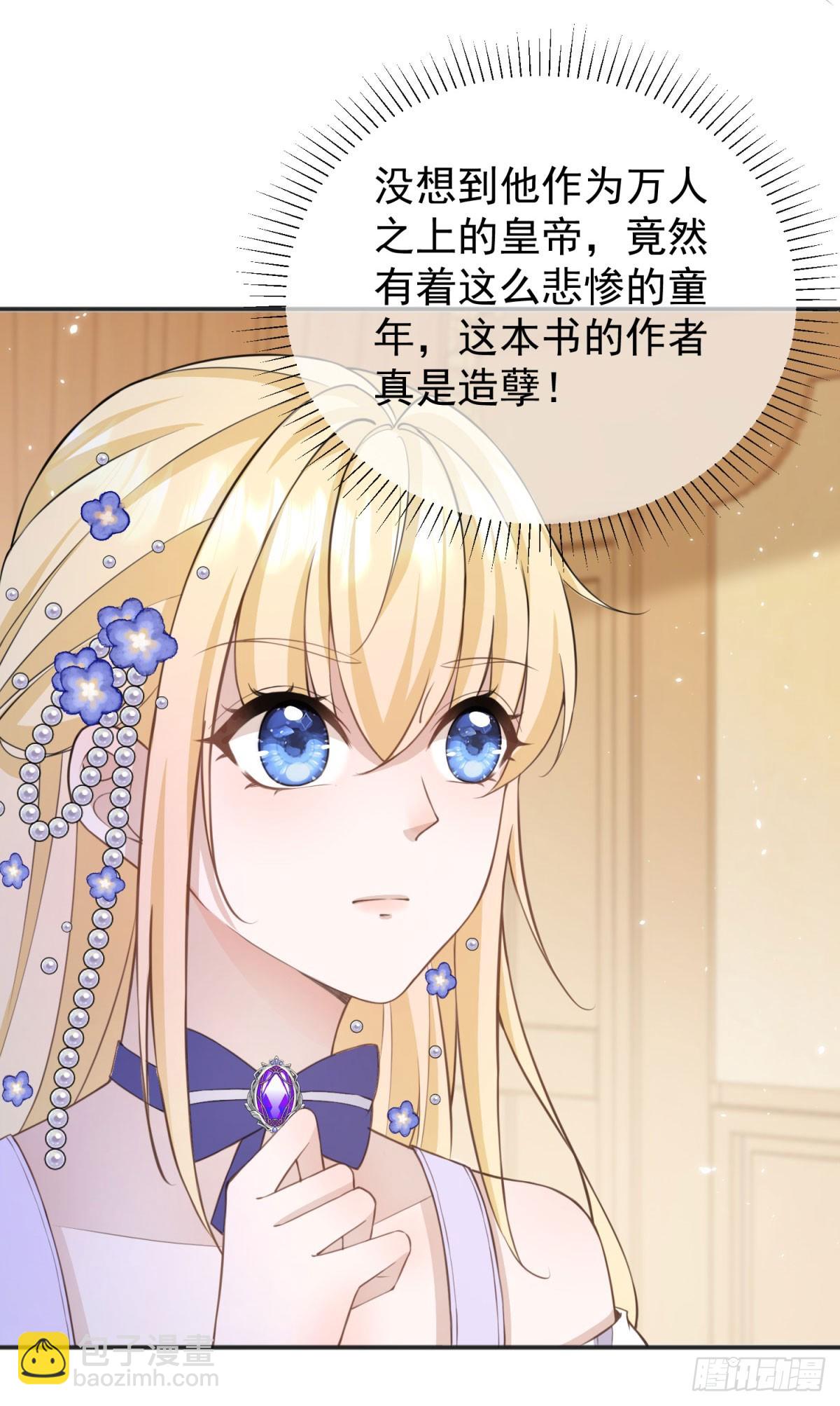 第19话 主人喜欢两个男人？-第19话