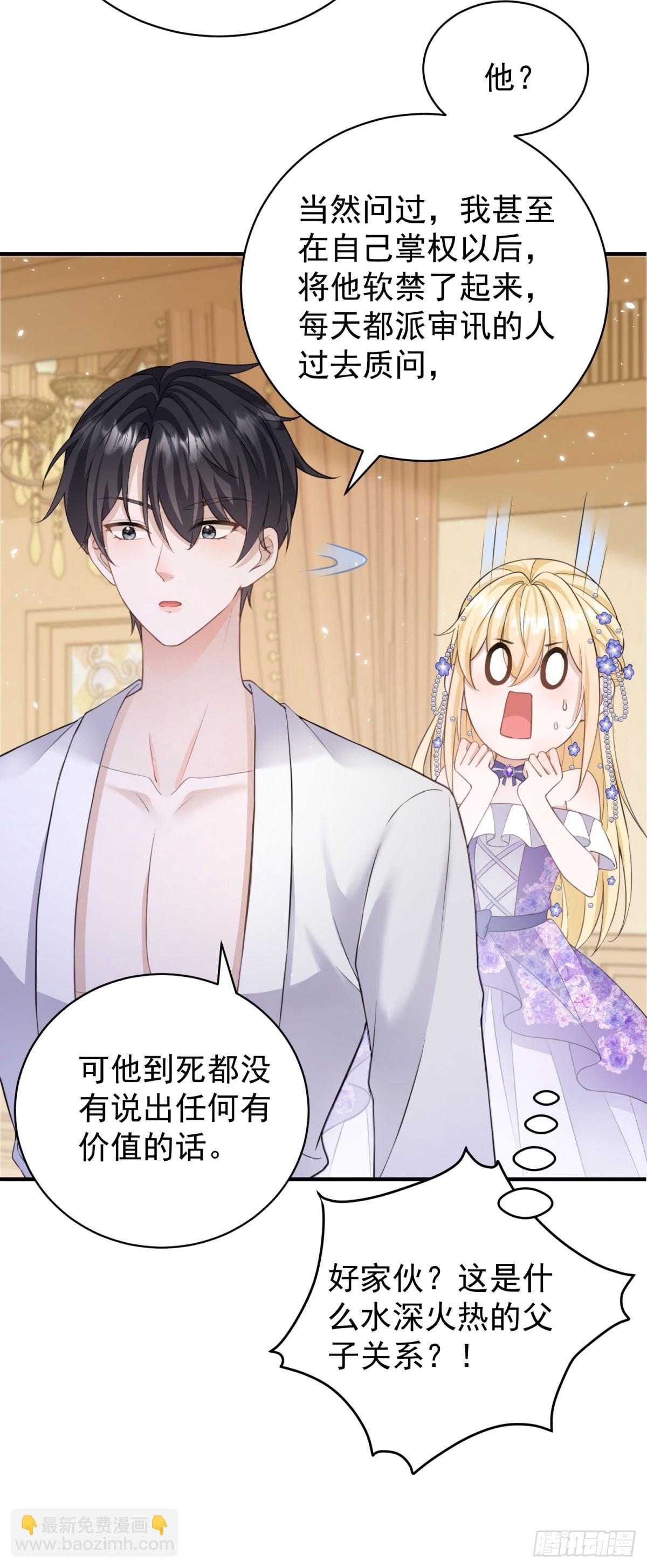 第19话 主人喜欢两个男人？-第19话