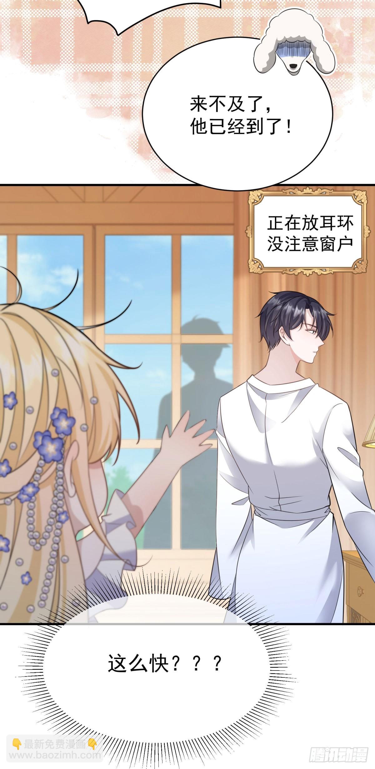 第19话 主人喜欢两个男人？-第19话