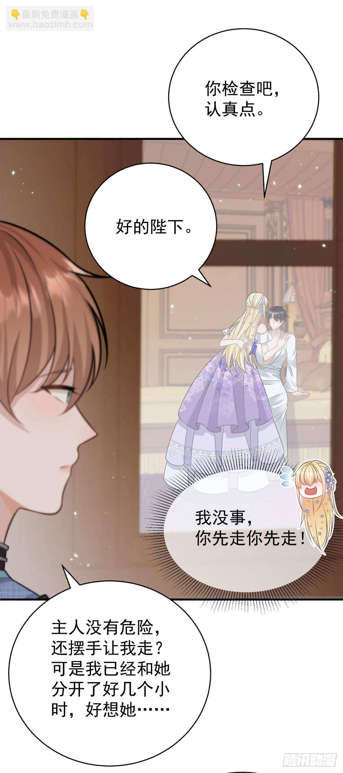 第19话 主人喜欢两个男人？-第19话