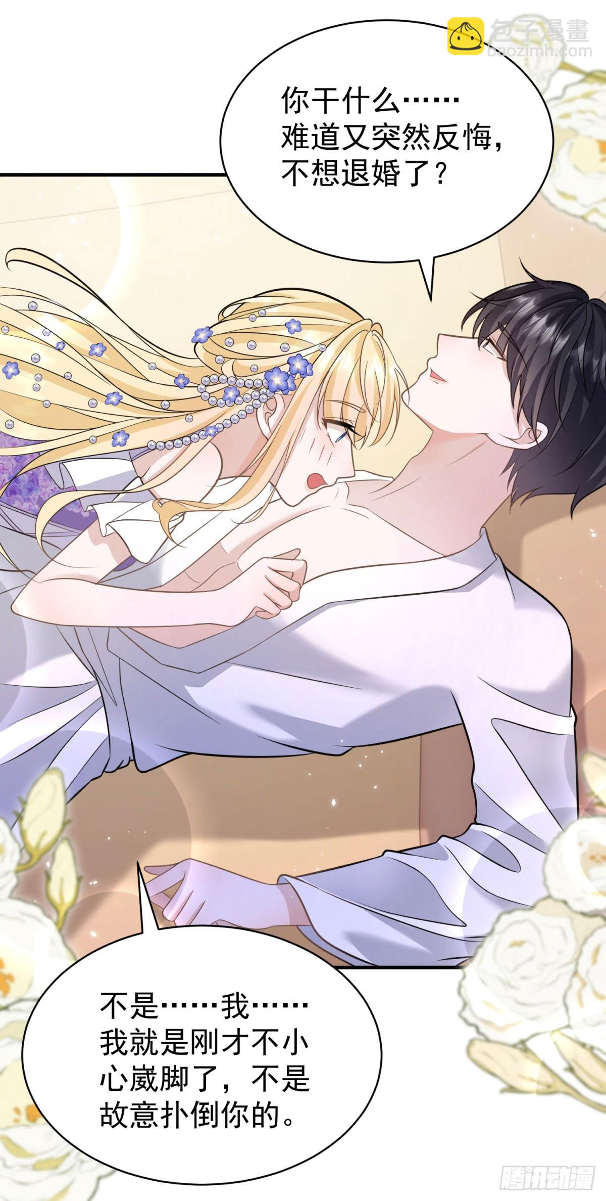 第19话 主人喜欢两个男人？-第19话