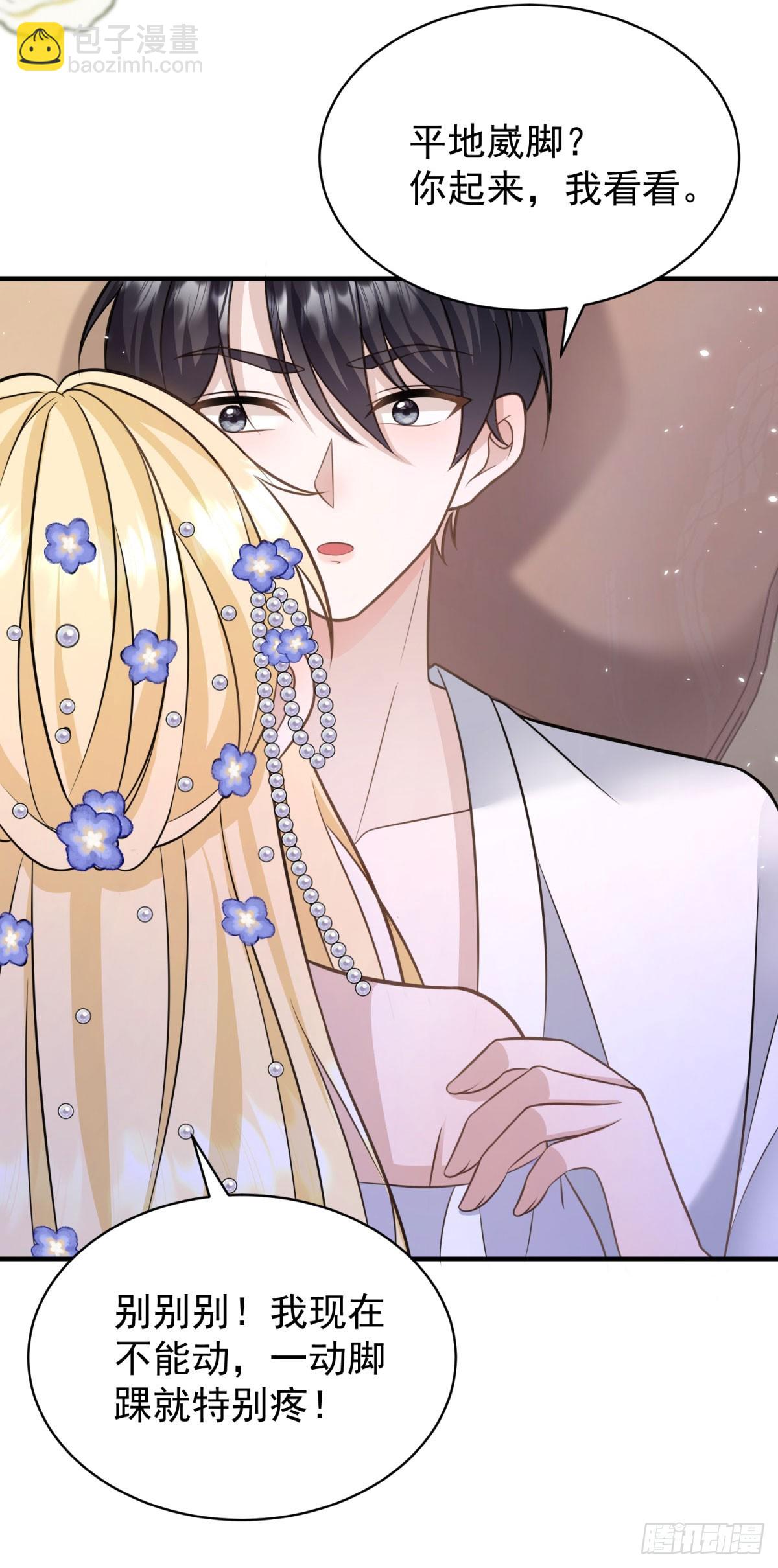 第19话 主人喜欢两个男人？-第19话