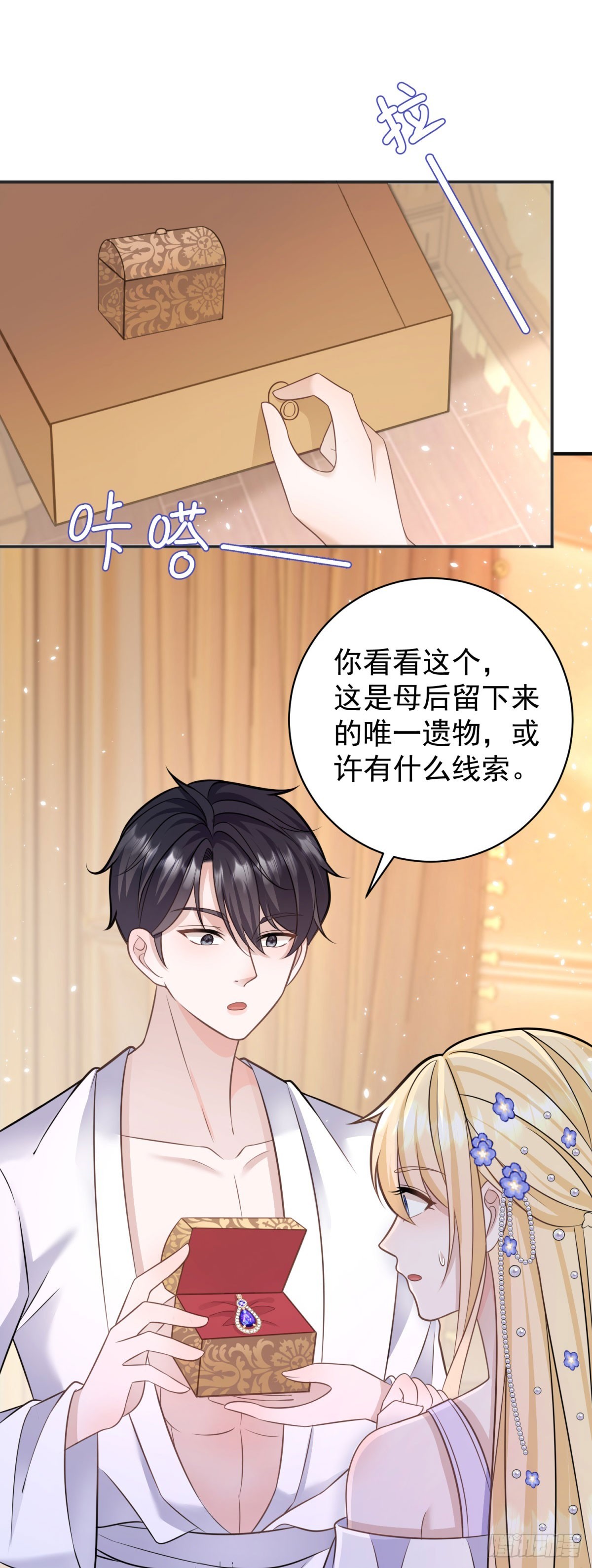 第19话 主人喜欢两个男人？-第19话