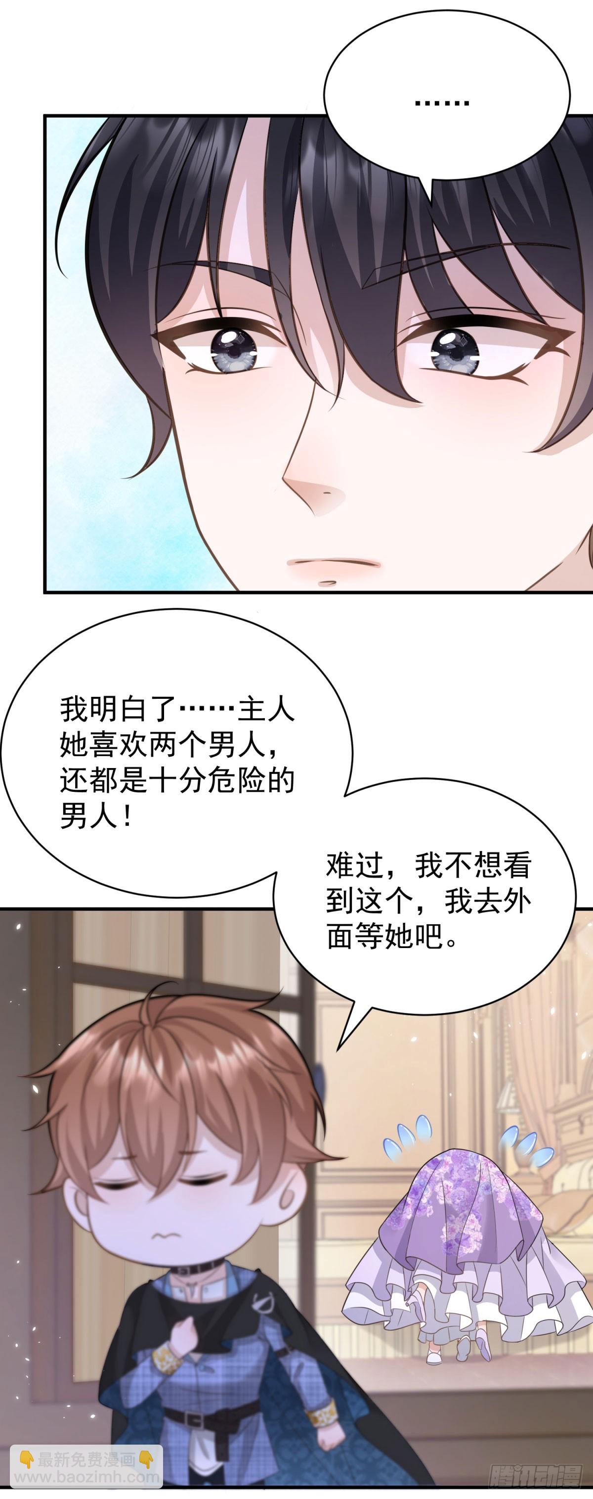 第19话 主人喜欢两个男人？-第19话