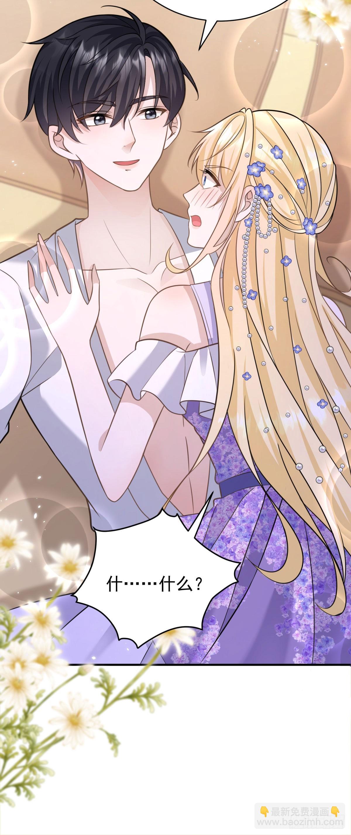 第19话 主人喜欢两个男人？-第19话